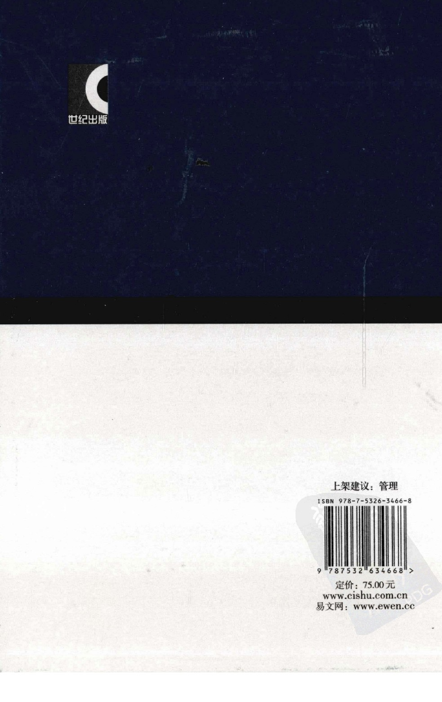 大辞海 管理学卷.pdf 第2页