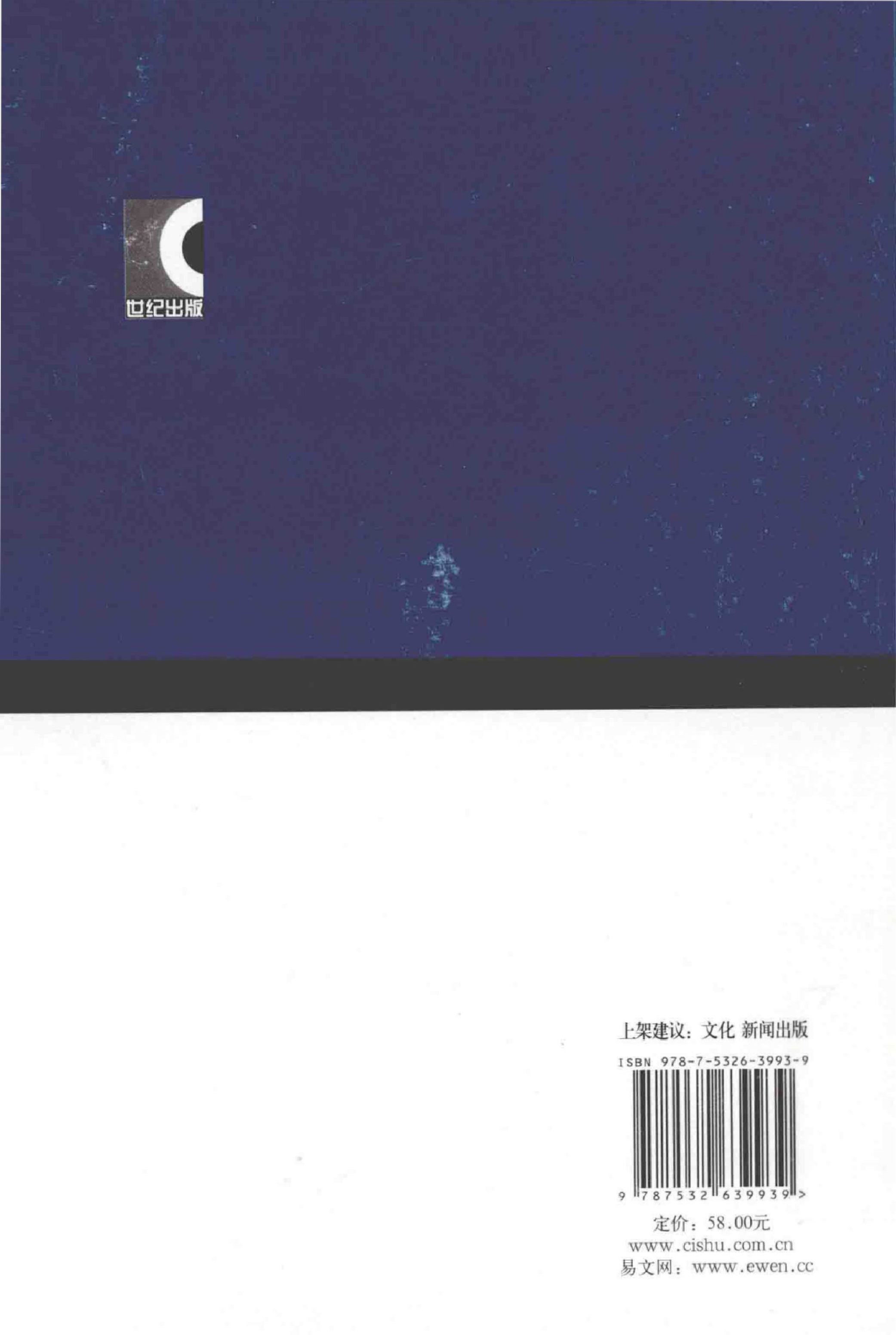 大辞海 文化 新闻出版卷_1.pdf 第2页