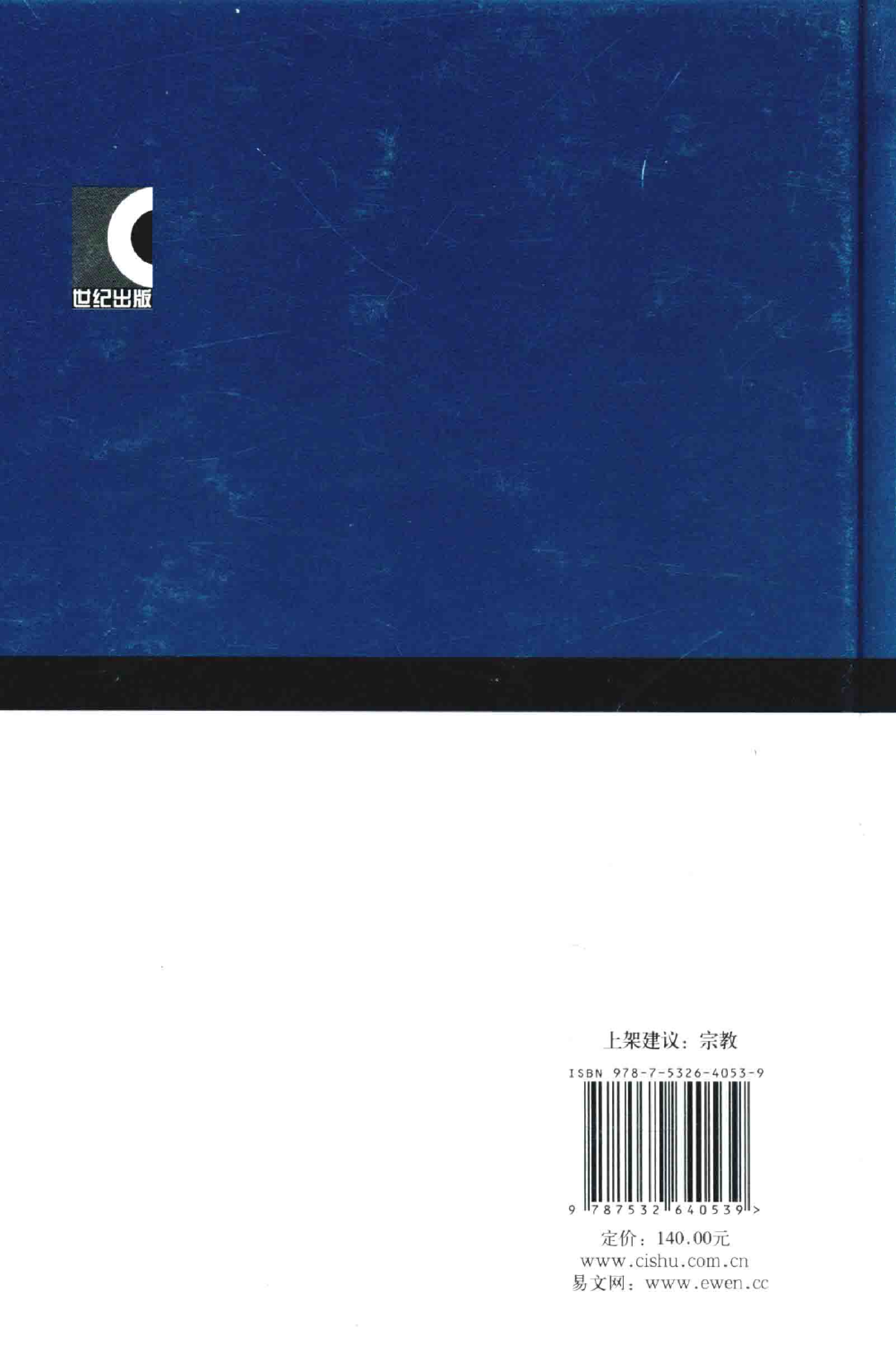 大辞海：宗教卷_1.pdf 第2页