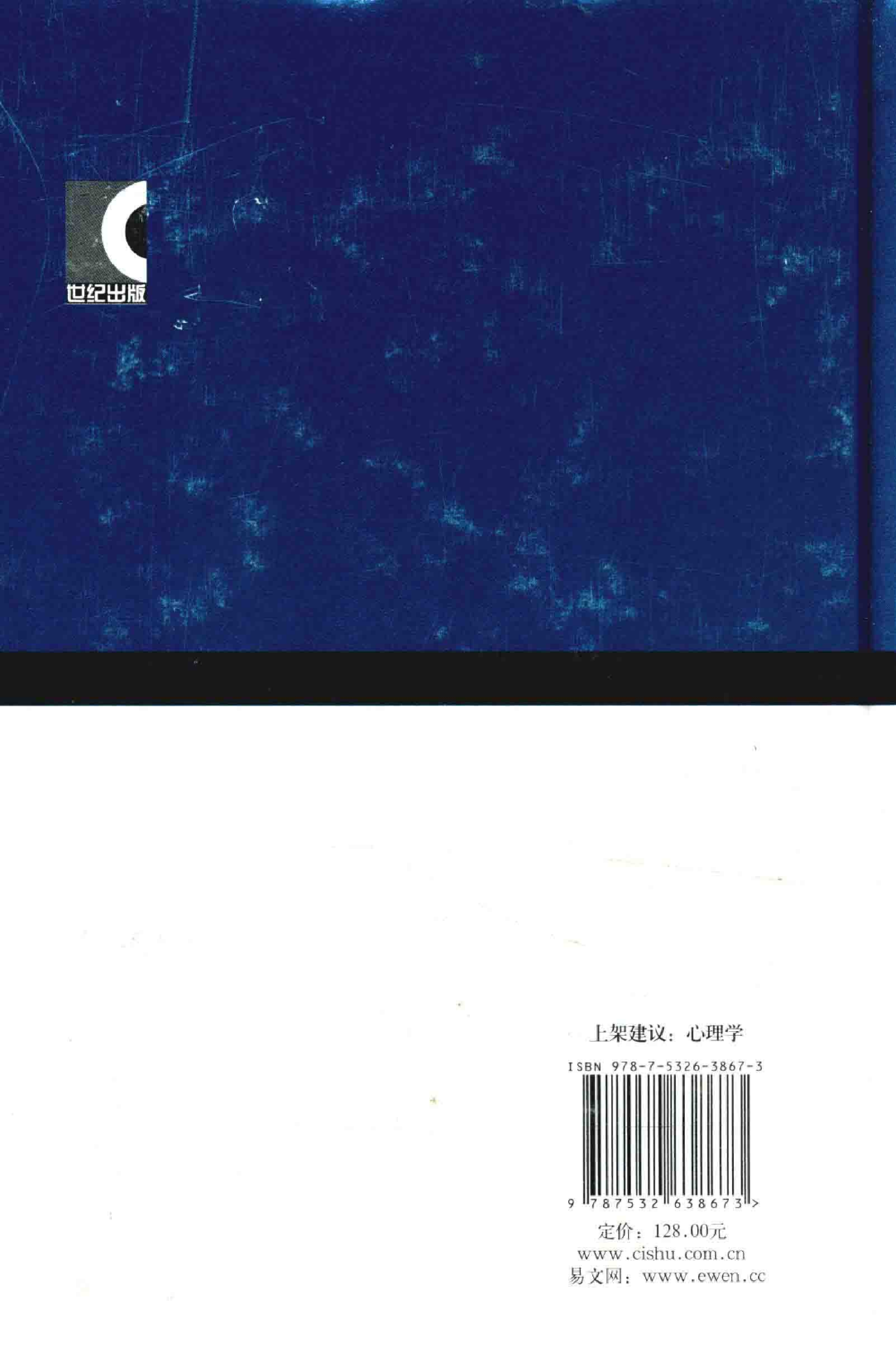 大辞海 心理学卷_1.pdf 第2页