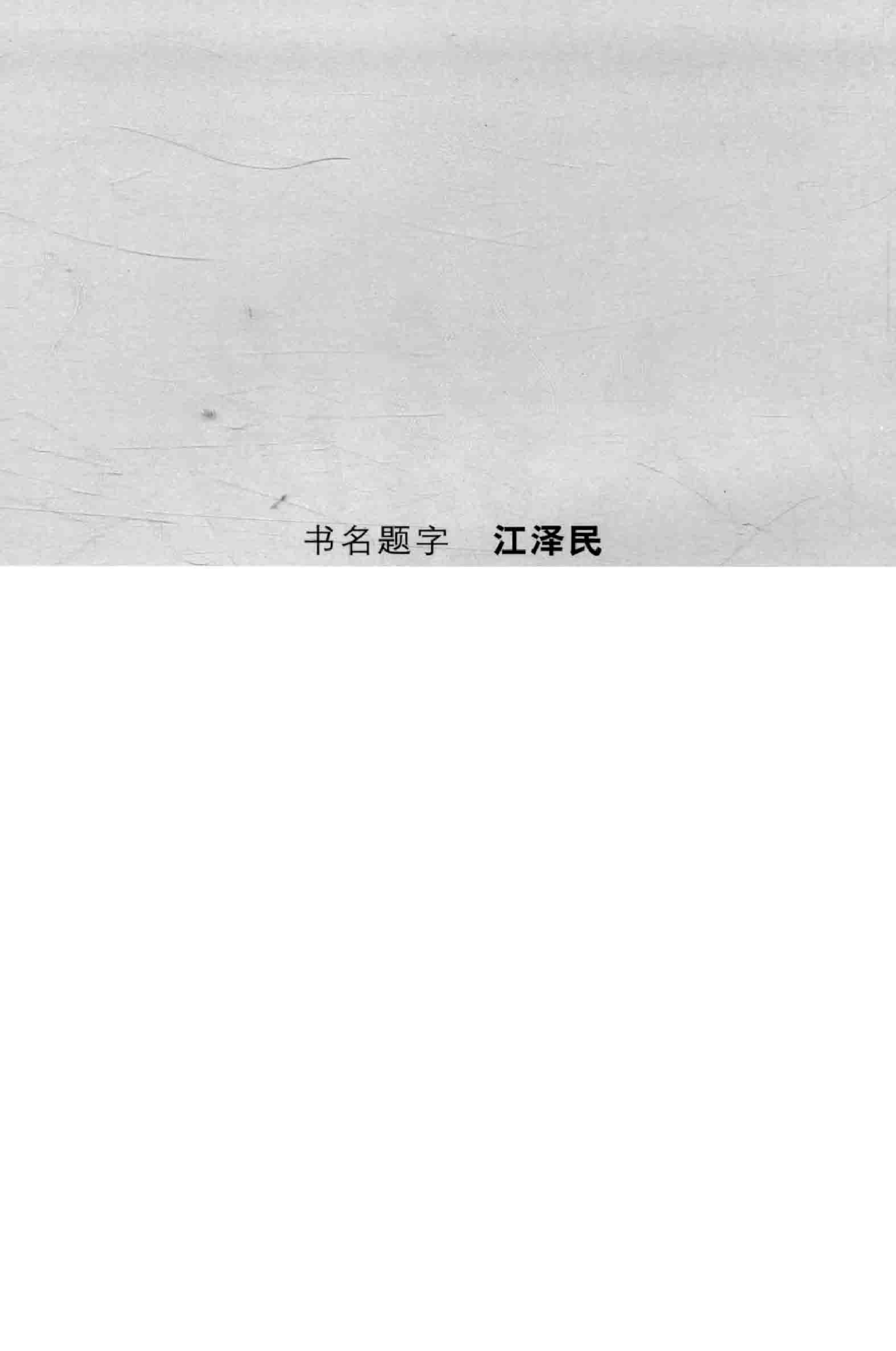 大辞海 世界地理卷_1.pdf 第5页