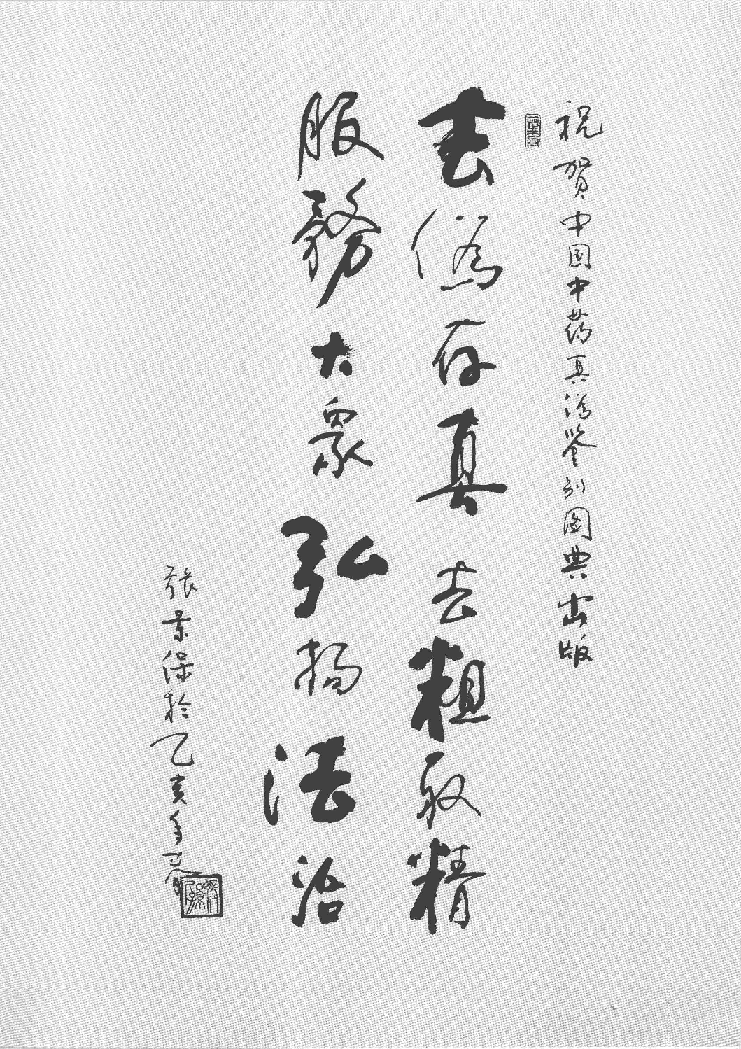 中国中药材真伪鉴别图典 1 常用贵重药材·进口药材分册 第3版.pdf 第4页