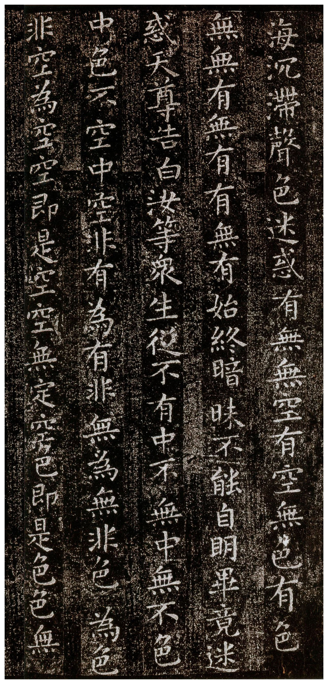 (唐)柳公权楷书太上洞玄消灾护命经.pdf 第2页