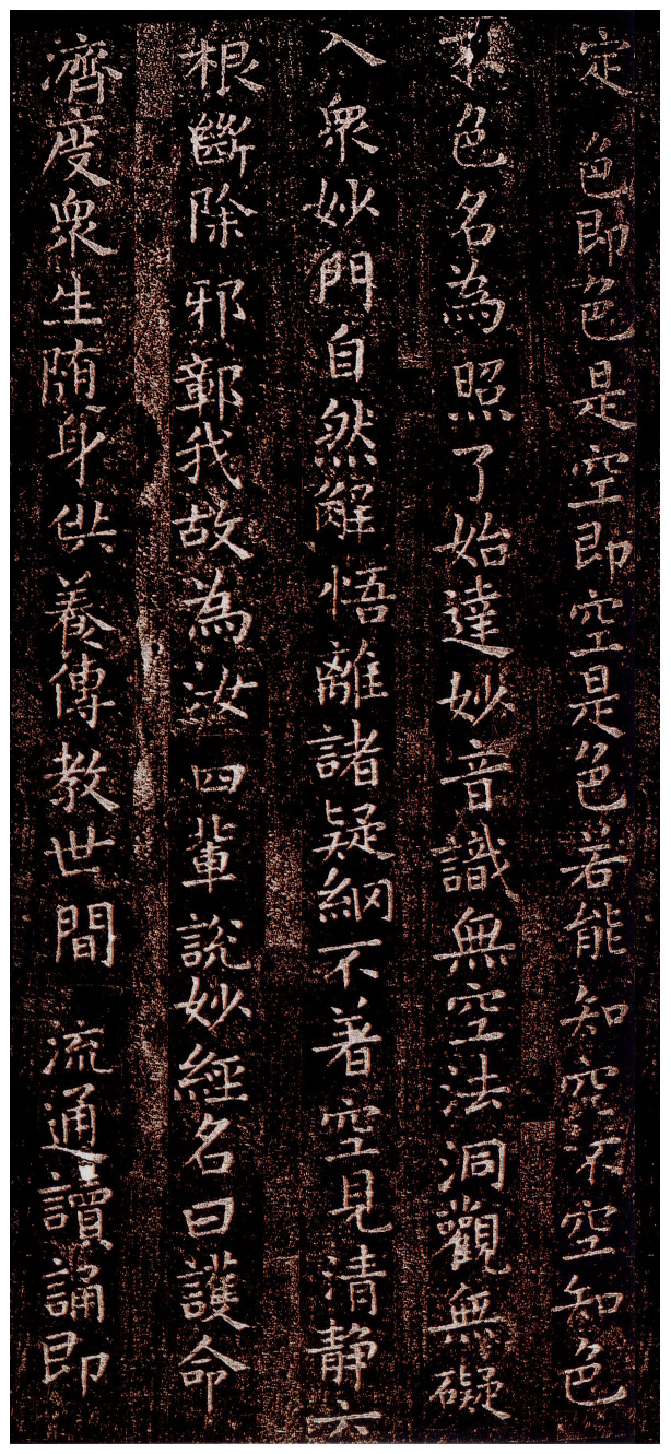 (唐)柳公权楷书太上洞玄消灾护命经.pdf 第3页