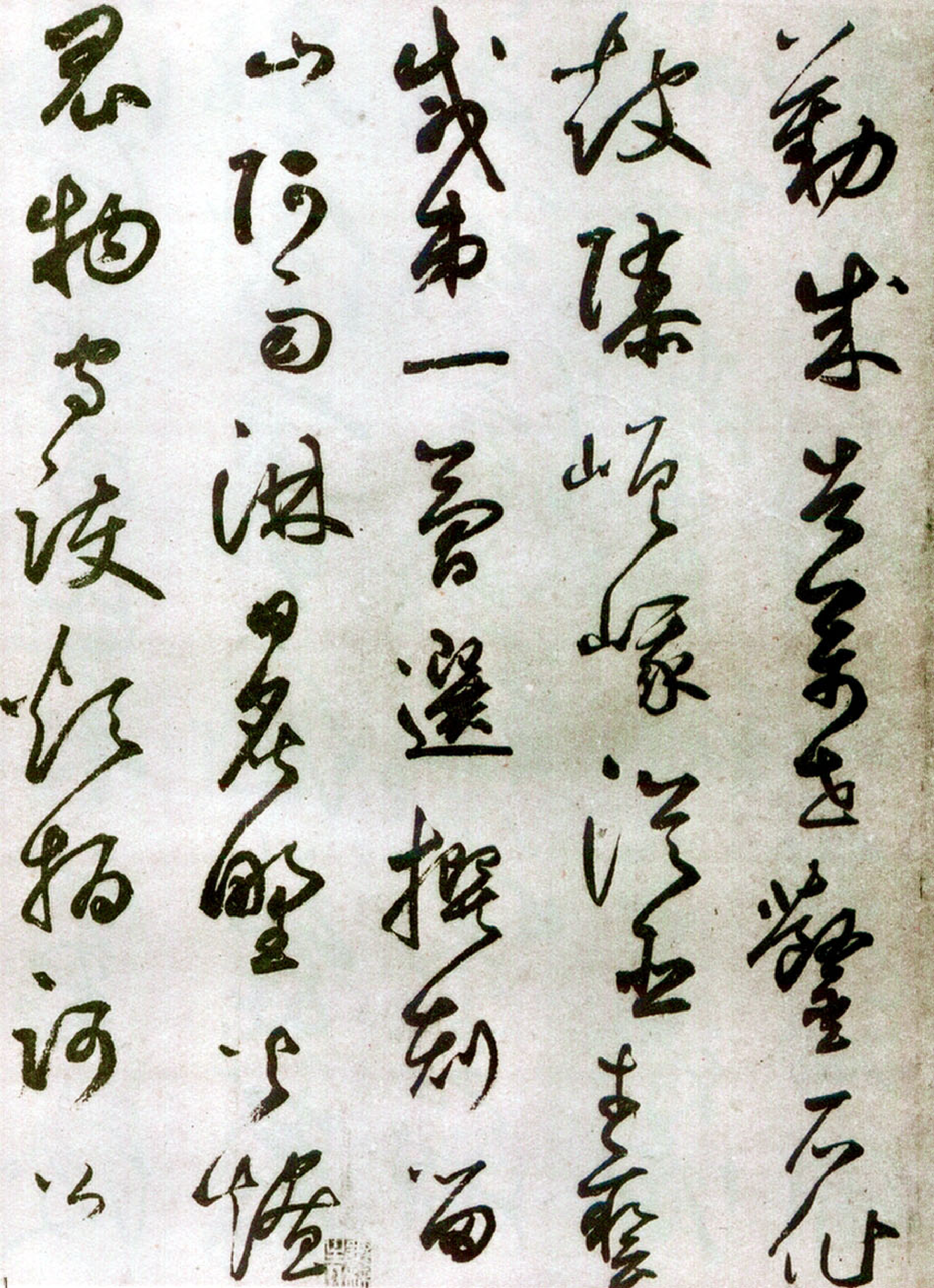 (元)鲜于枢草书韩愈石鼓歌(大都会藏本).pdf 第3页