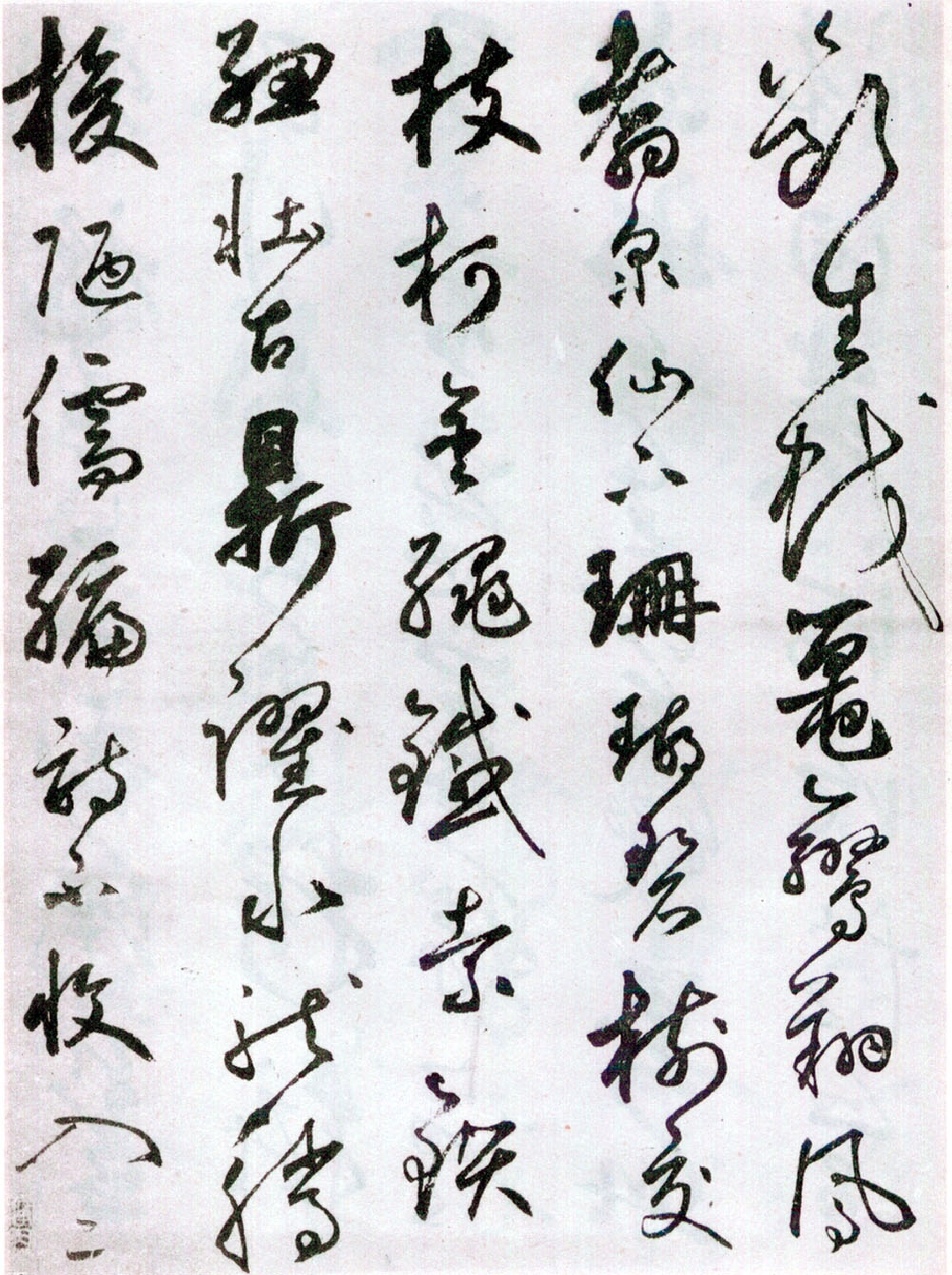 (元)鲜于枢草书韩愈石鼓歌(大都会藏本).pdf 第5页