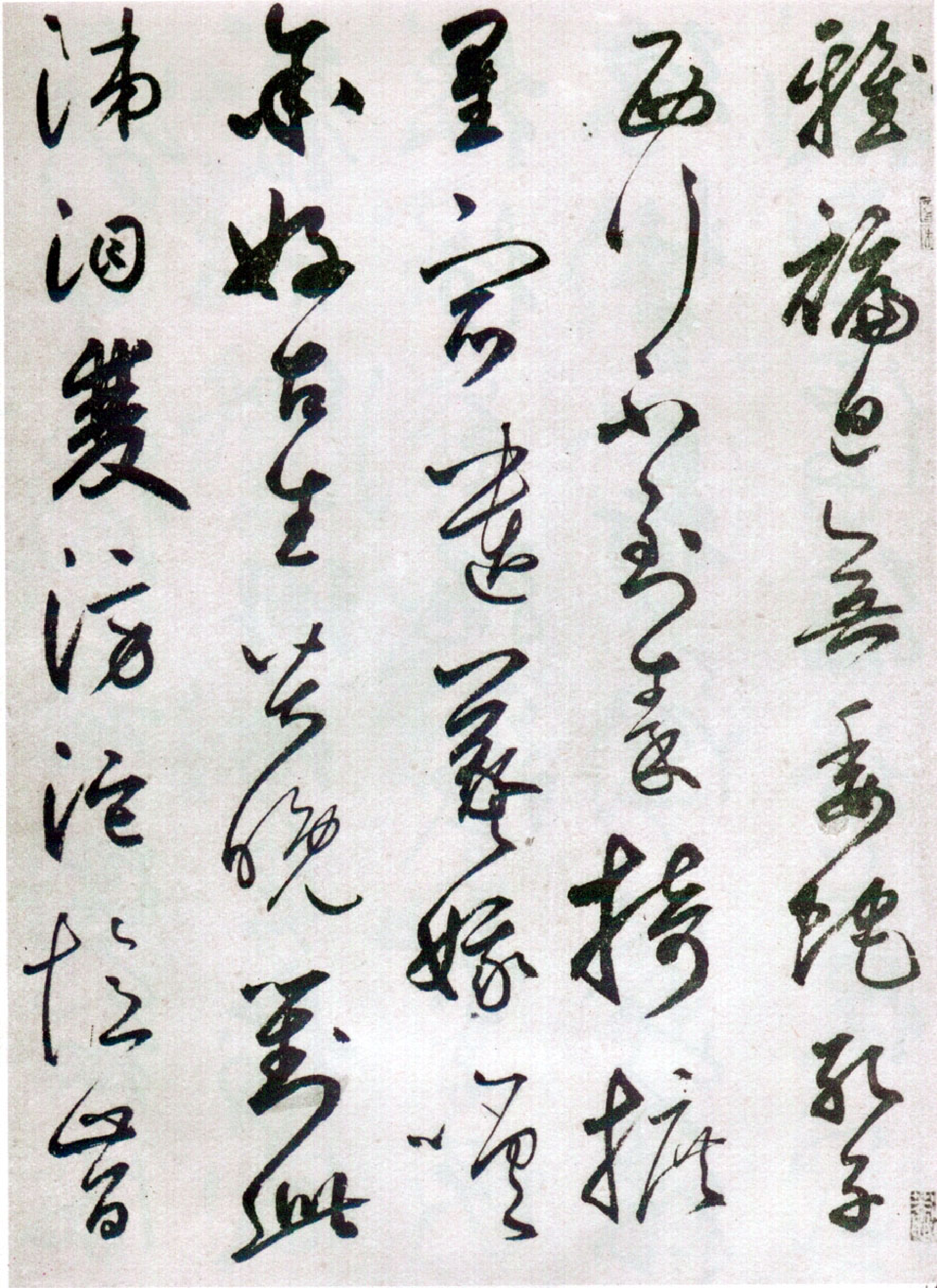 (元)鲜于枢草书韩愈石鼓歌(大都会藏本).pdf 第6页