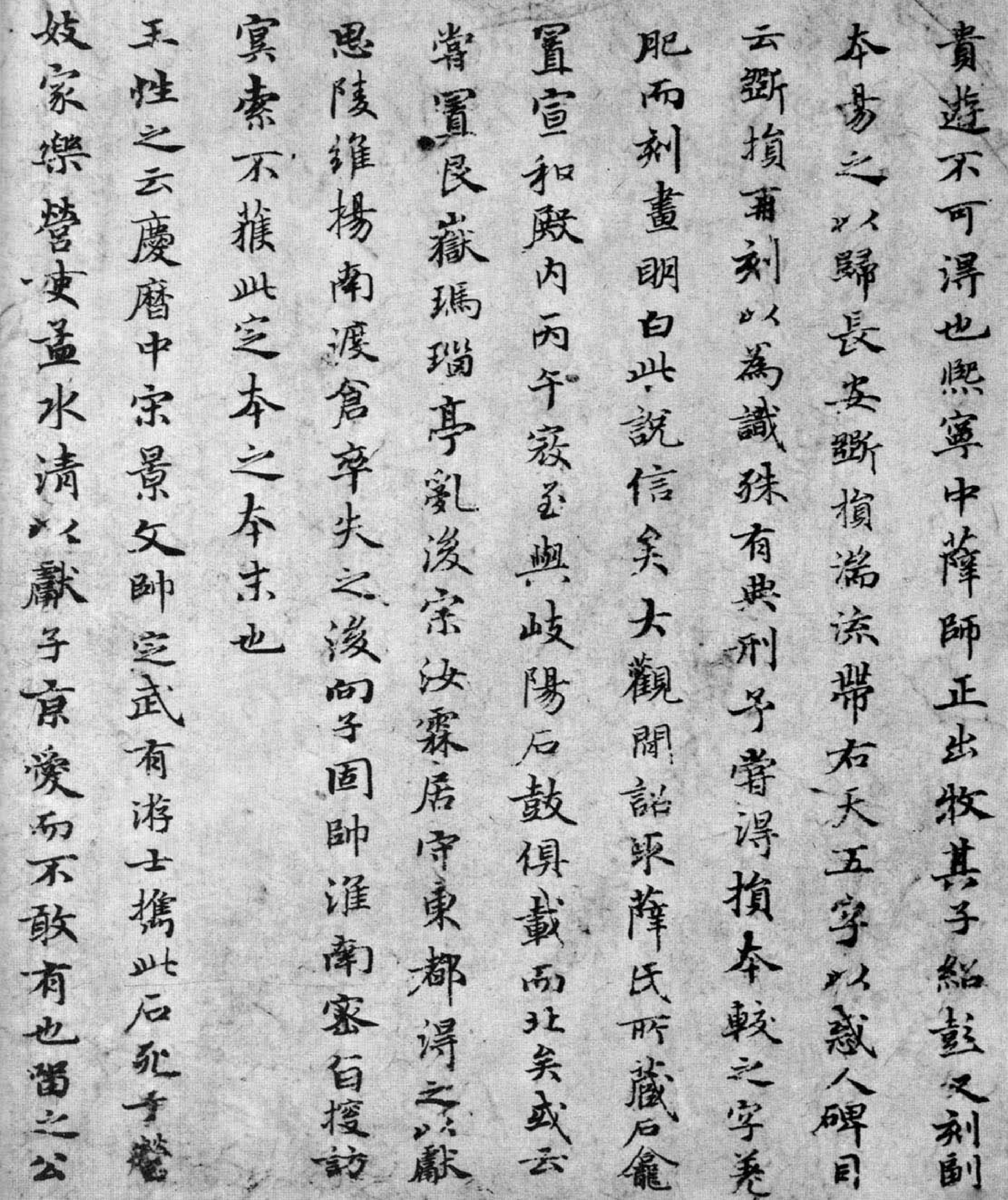 (元)赵子昂小楷兰亭考及行书跋.pdf 第5页