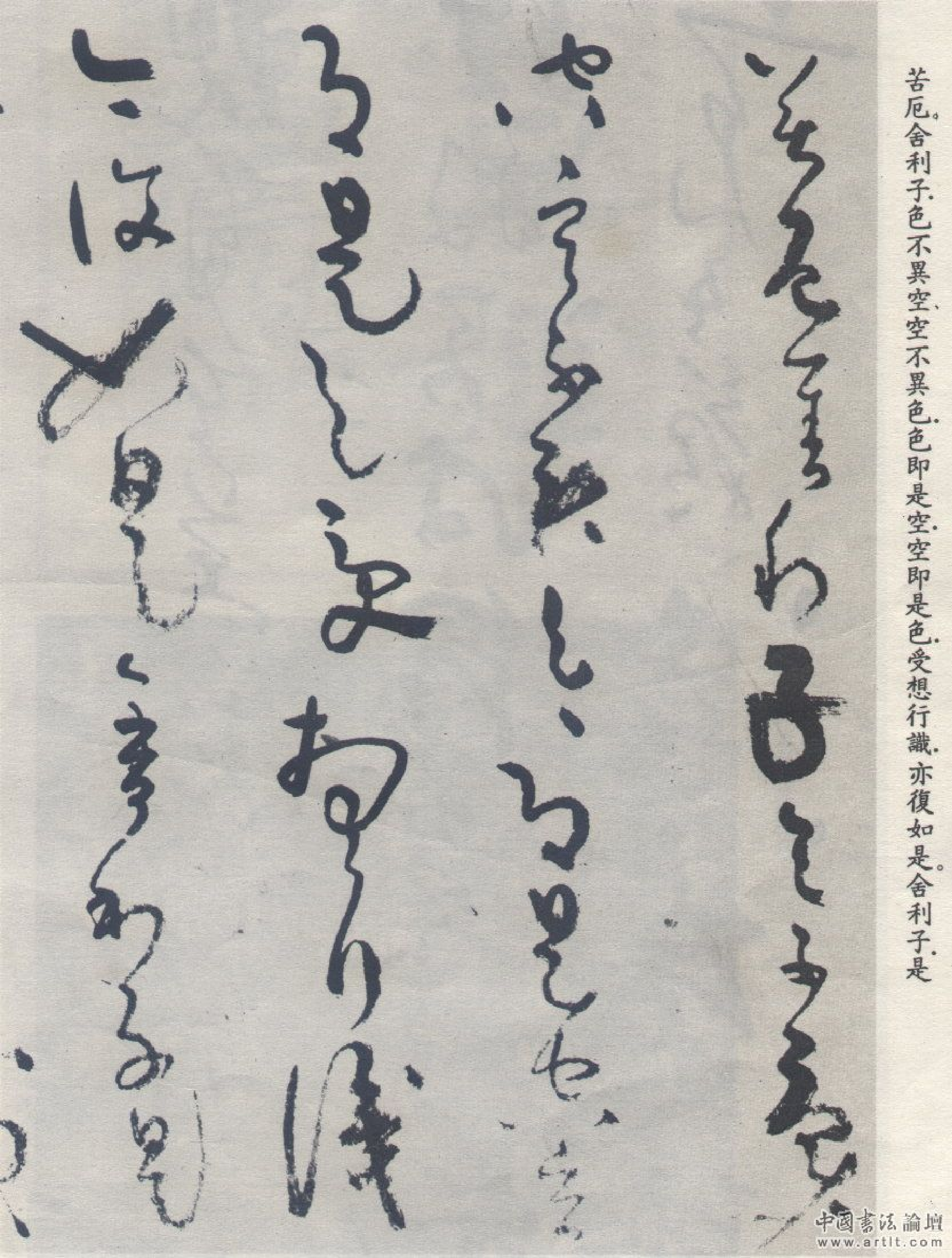 (元)吴镇草书心经.pdf 第2页