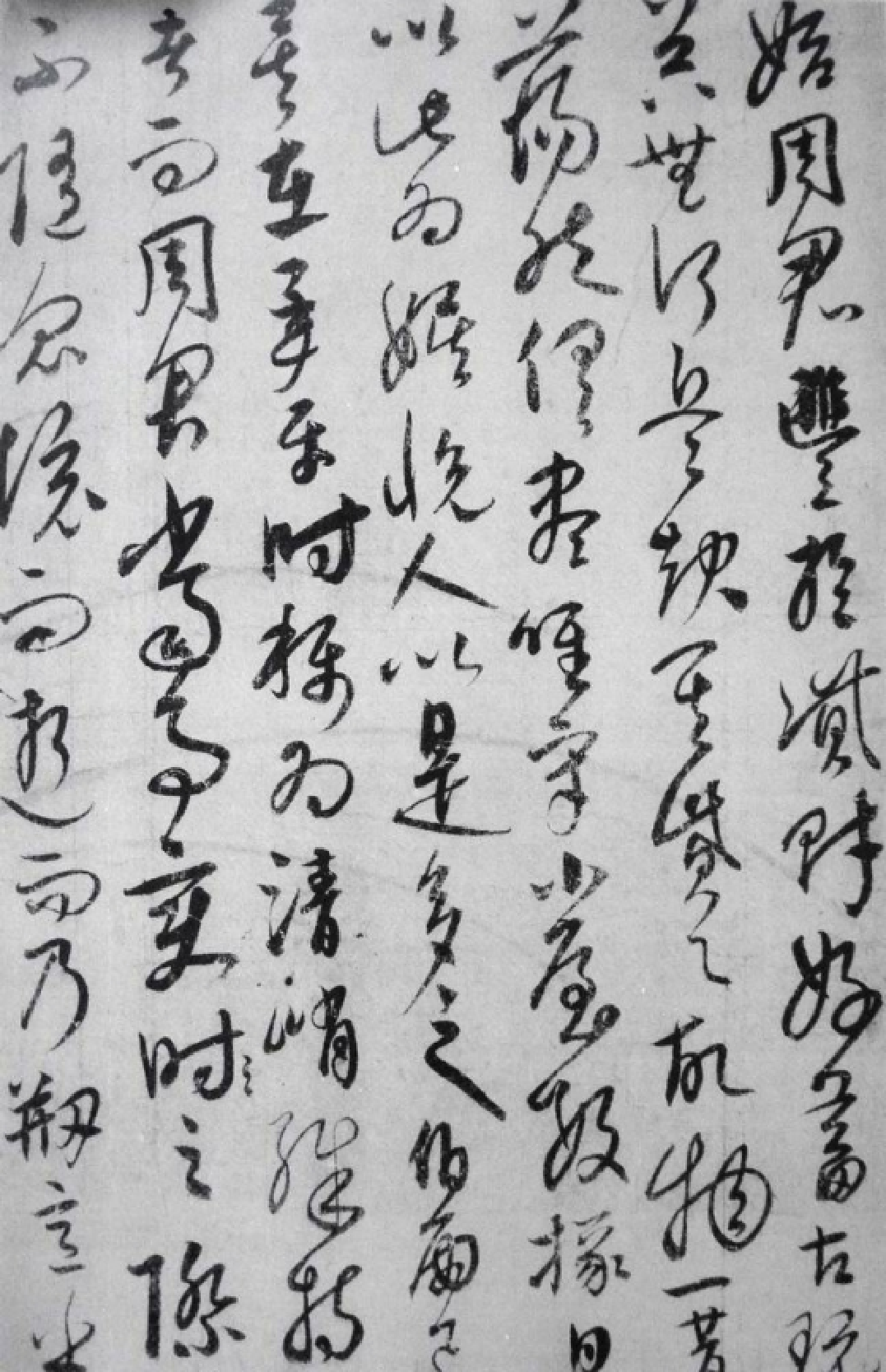 (元)_饶介草书蕉池积雪诗.pdf 第6页