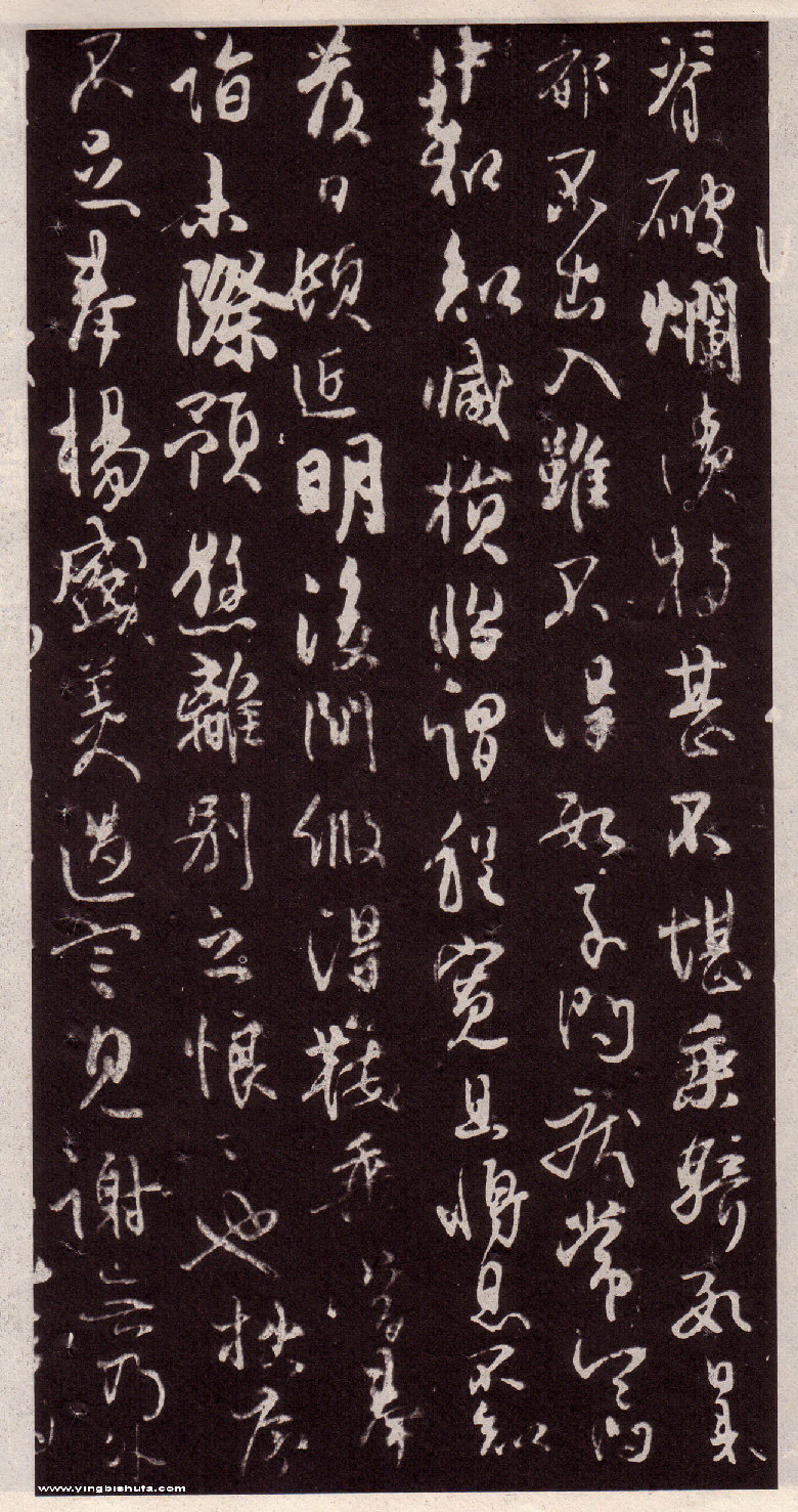 (唐)林藻草书深慰帖.pdf 第2页