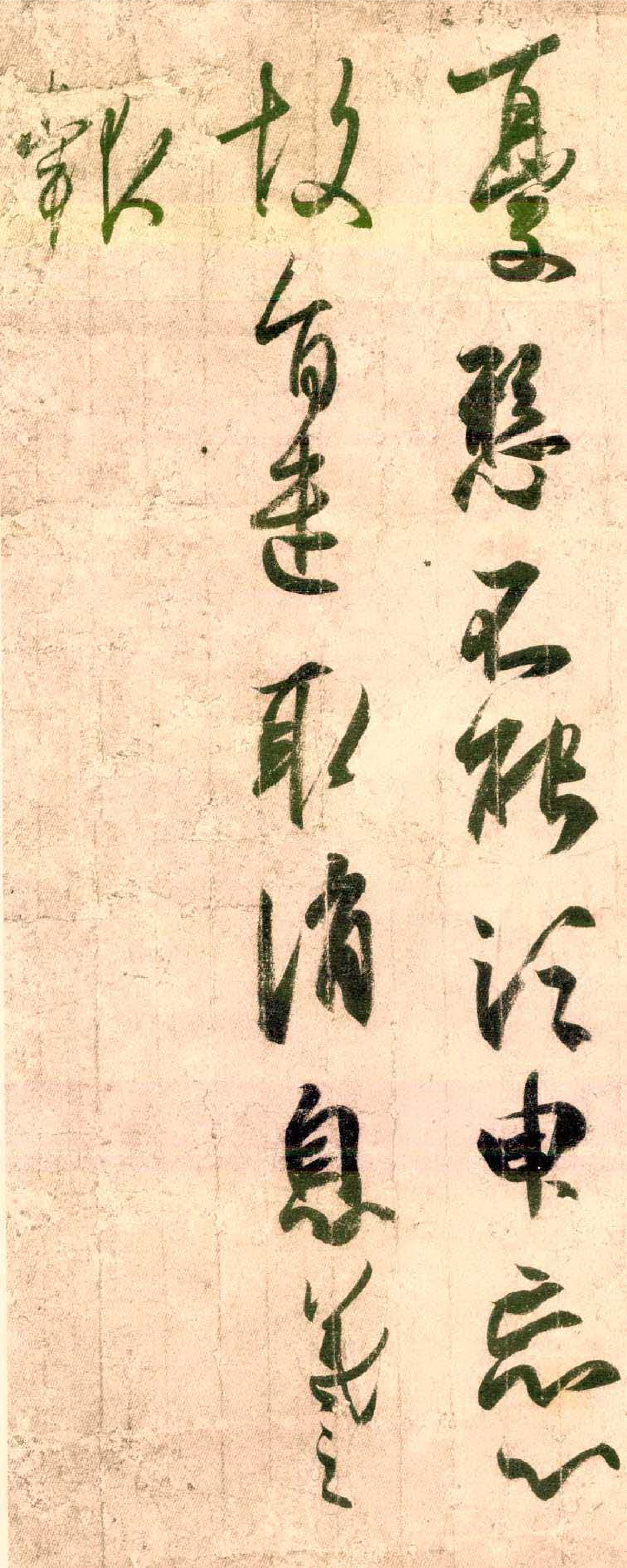 (东晋)王羲之草书孔侍中帖唐摹本.pdf 第3页