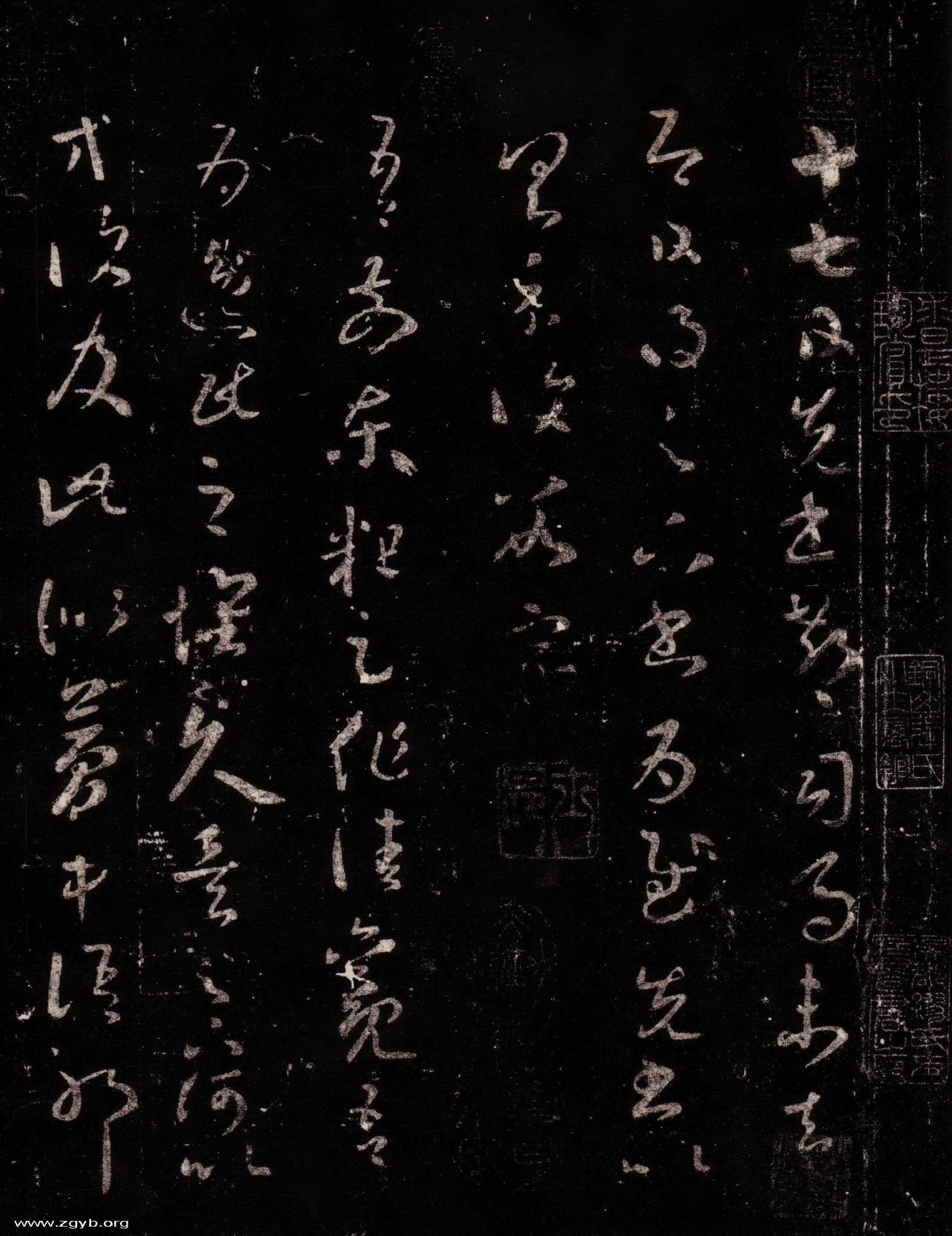 (东晋)王羲之草书十七帖卷.pdf 第1页