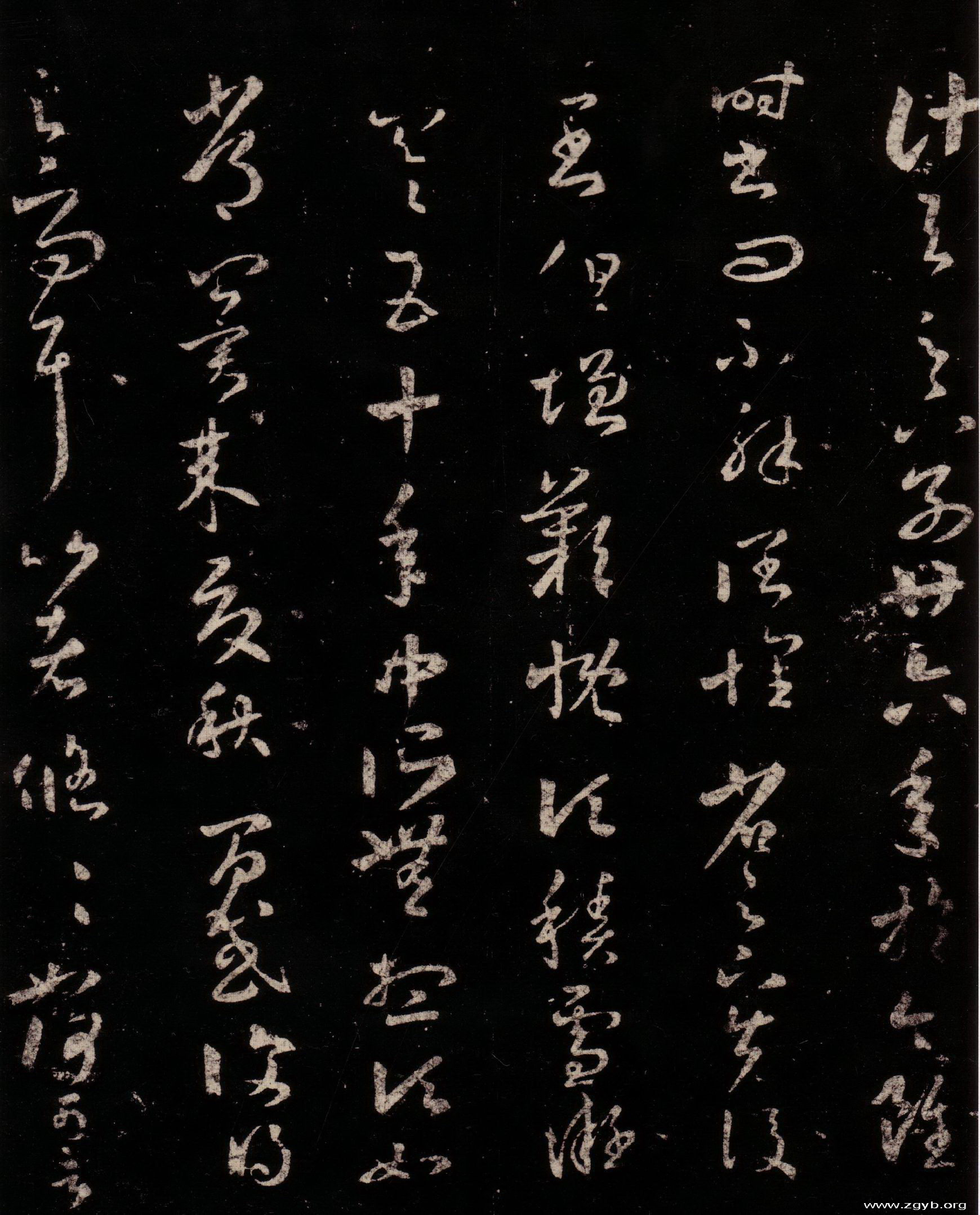 (东晋)王羲之草书十七帖卷.pdf 第3页