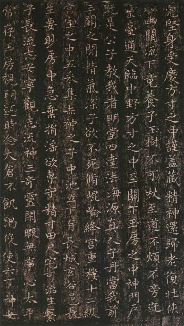 (东晋)王羲之小楷黄庭经.pdf 第2页