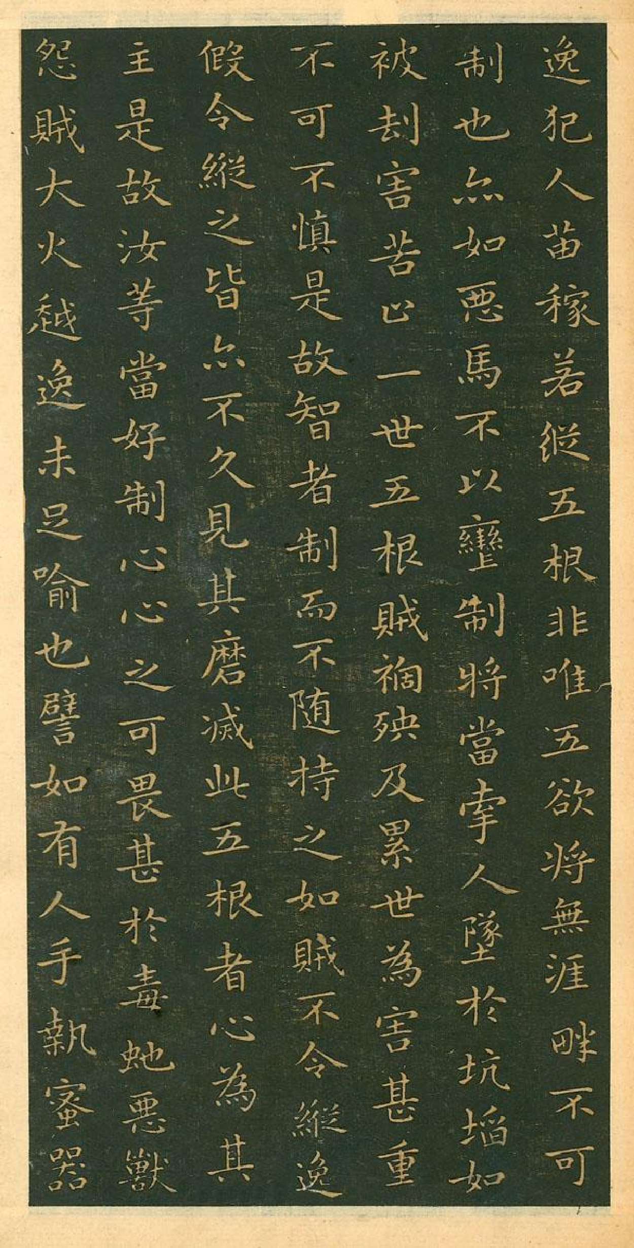 (东晋)王羲之小楷佛遗教经.pdf 第5页