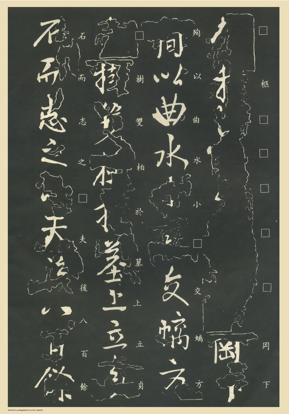 (东晋)王献之行书保母帖.pdf 第3页