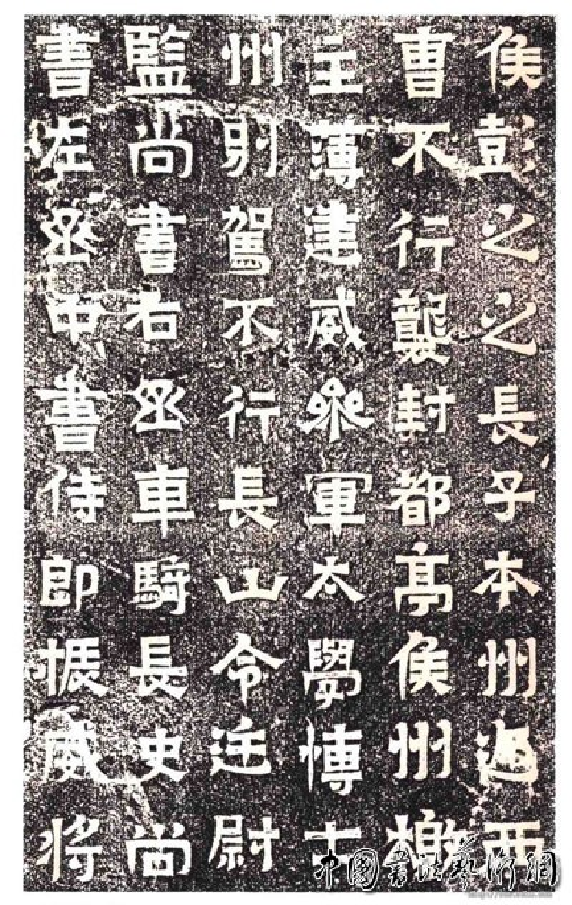 (东晋)楷隶_王建之墓志.pdf 第2页