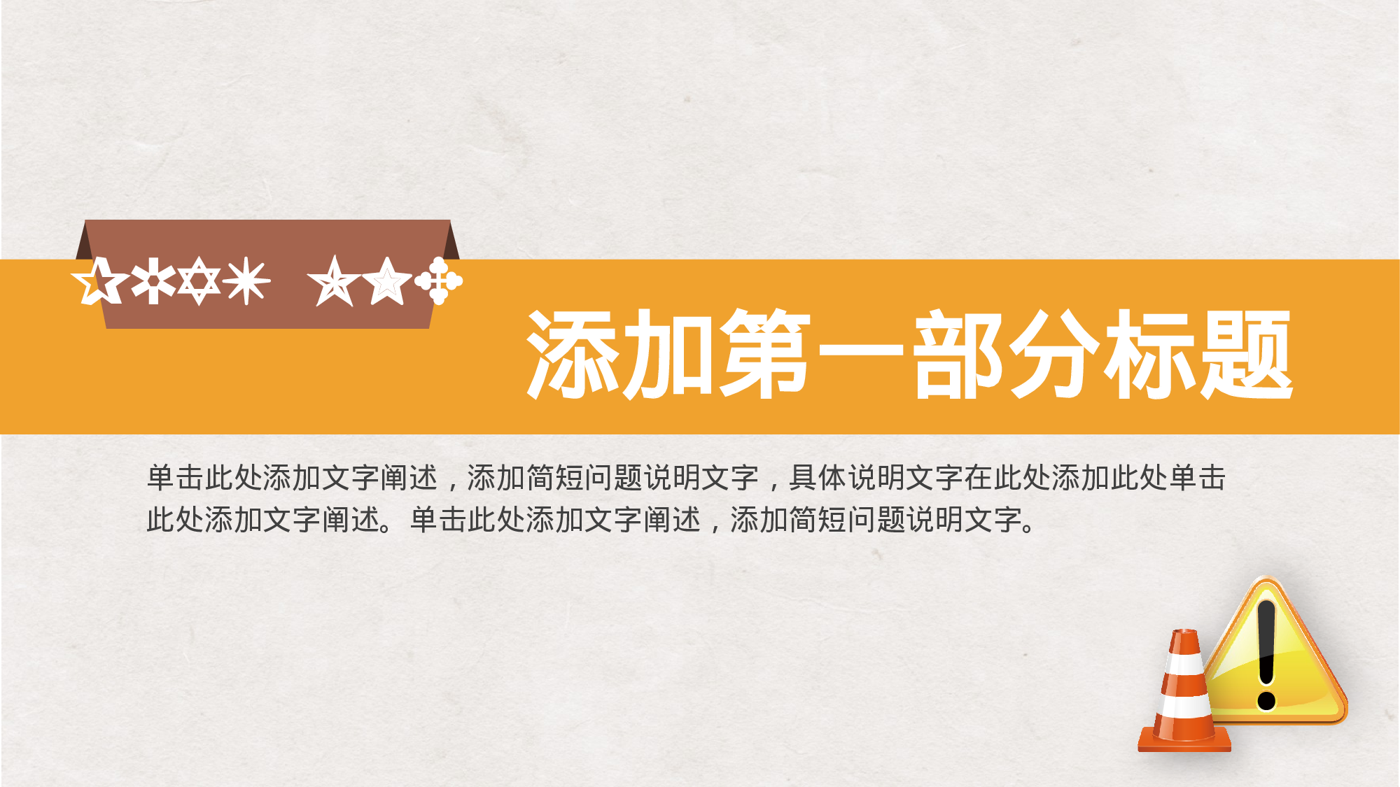 安全生产00 (113).pptx 第3页