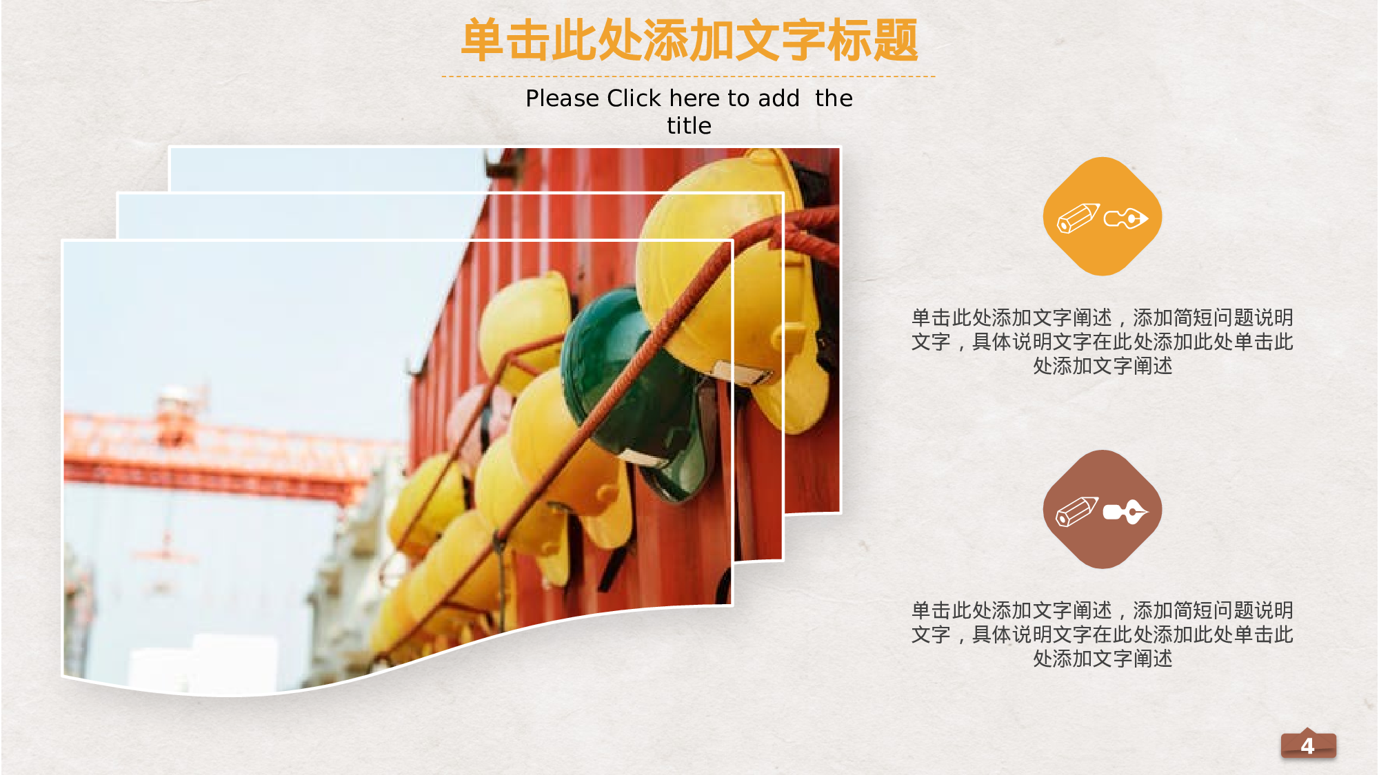 安全生产00 (113).pptx 第4页