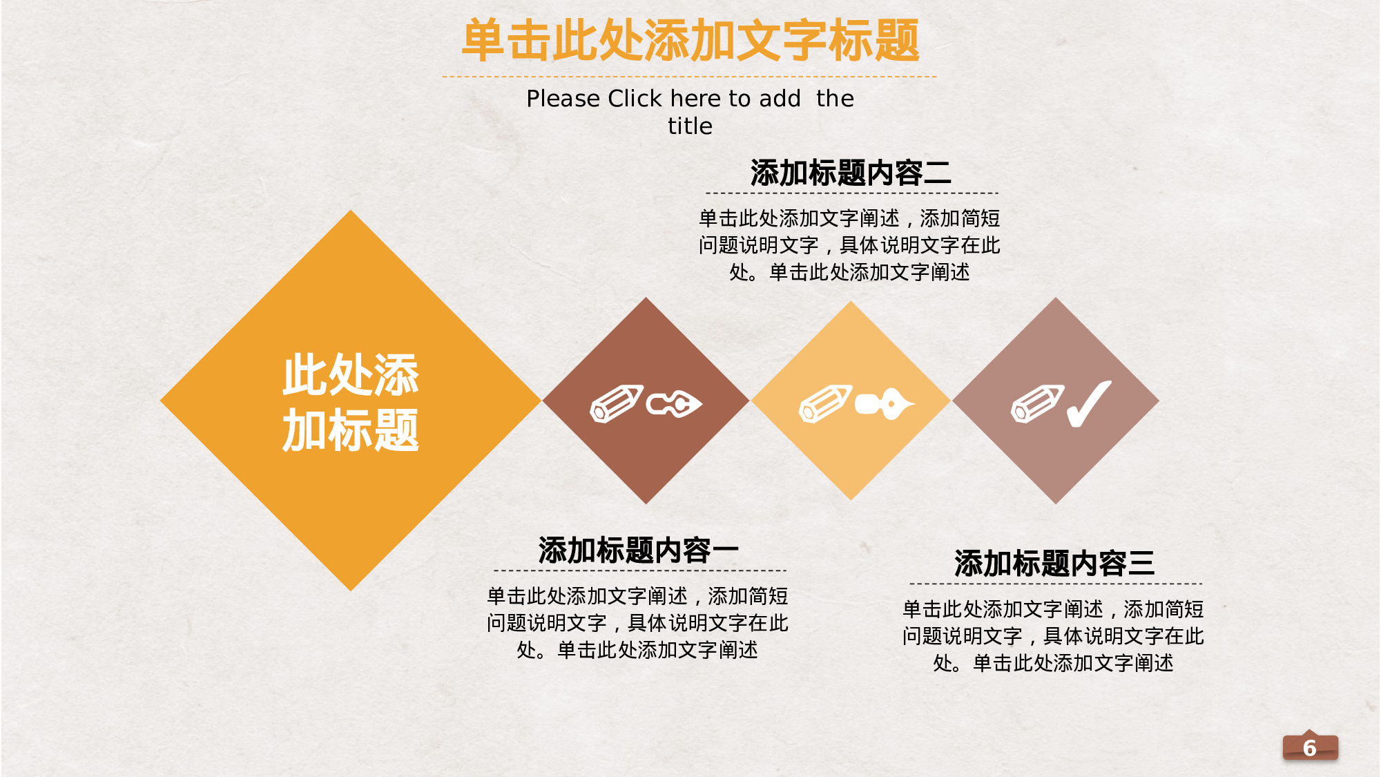 安全生产00 (113).pptx 第6页