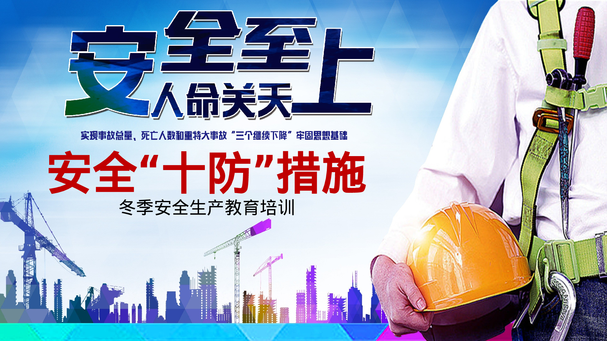 安全生产00 (111).pptx 第1页