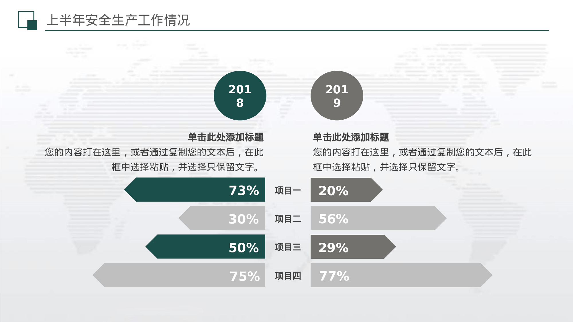 安全生产00 (110).pptx 第5页