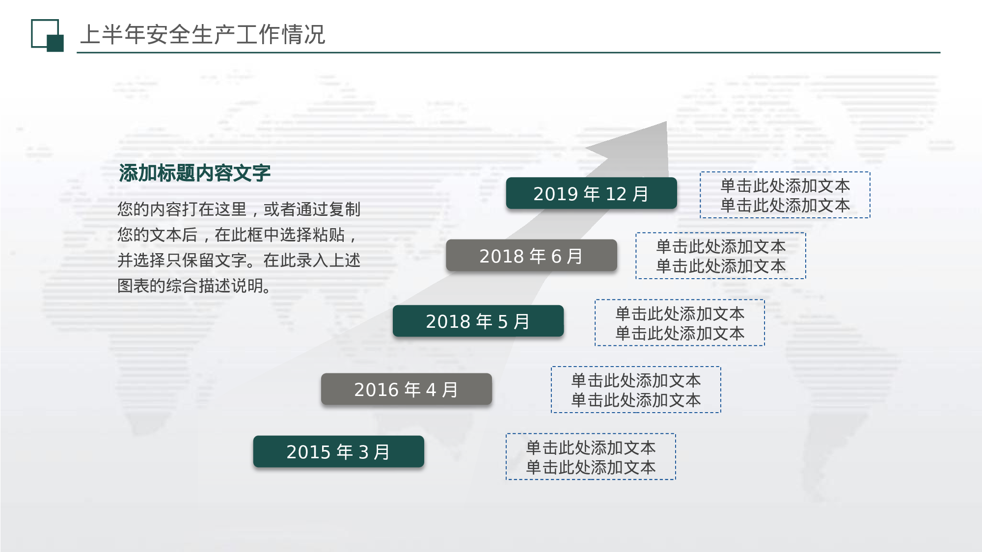 安全生产00 (110).pptx 第6页