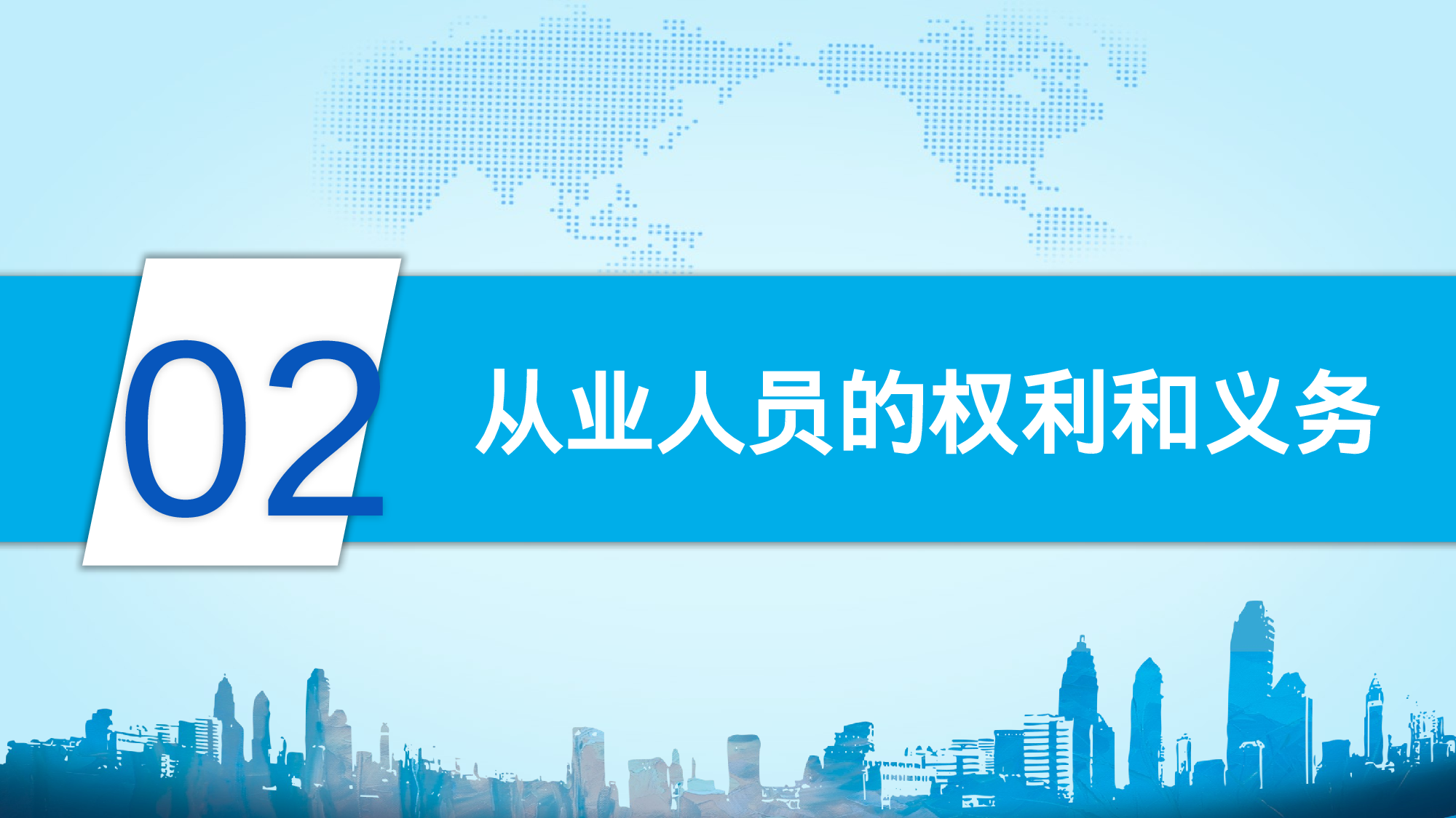 安全生产00 (107).pptx 第5页