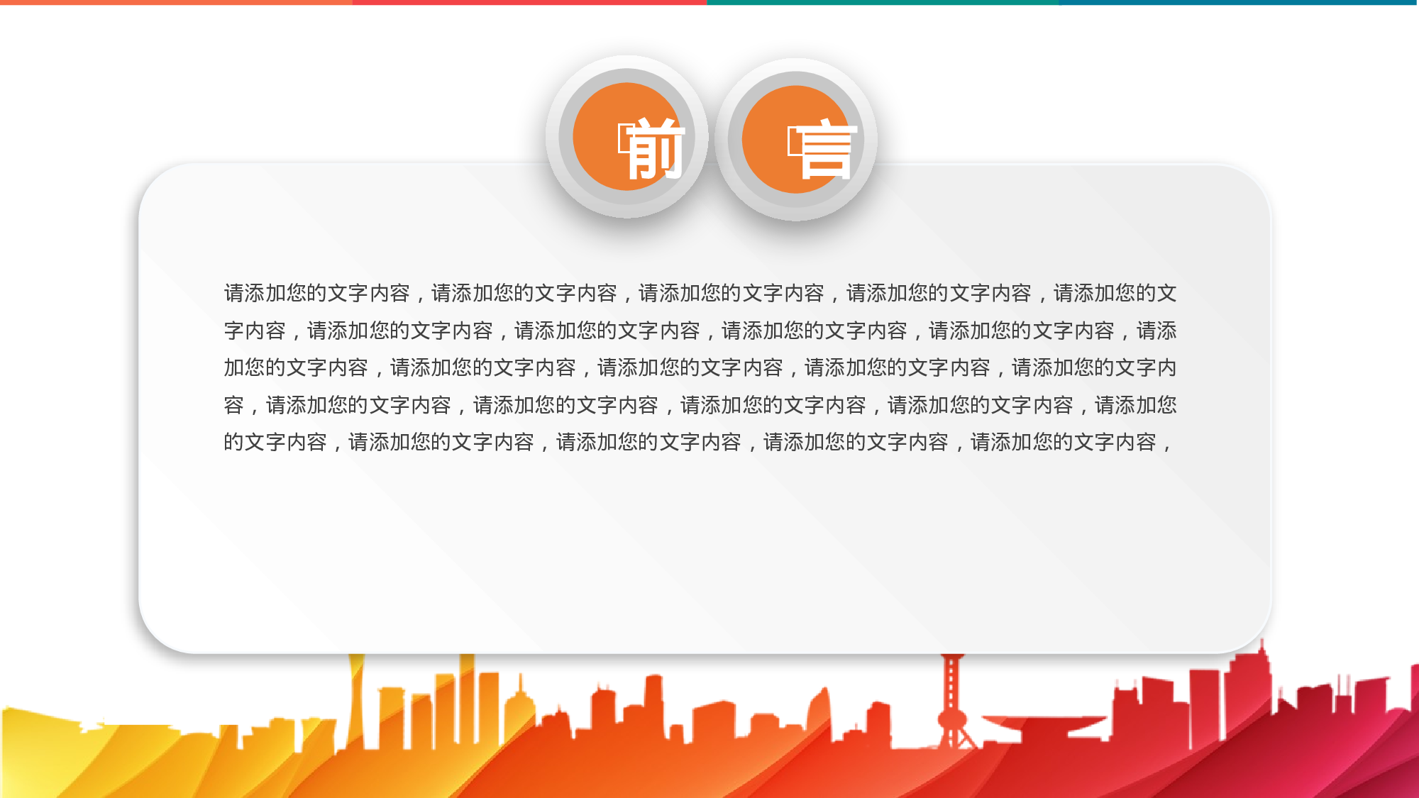 安全生产00 (103).pptx 第2页