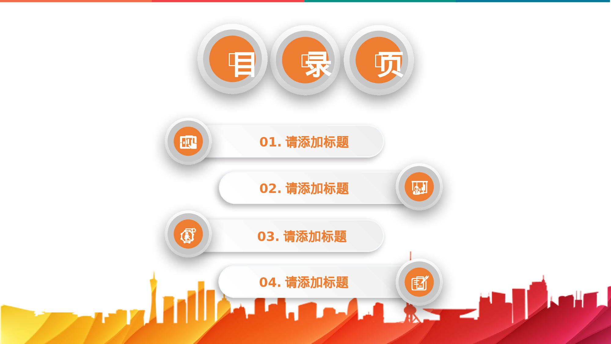 安全生产00 (103).pptx 第3页