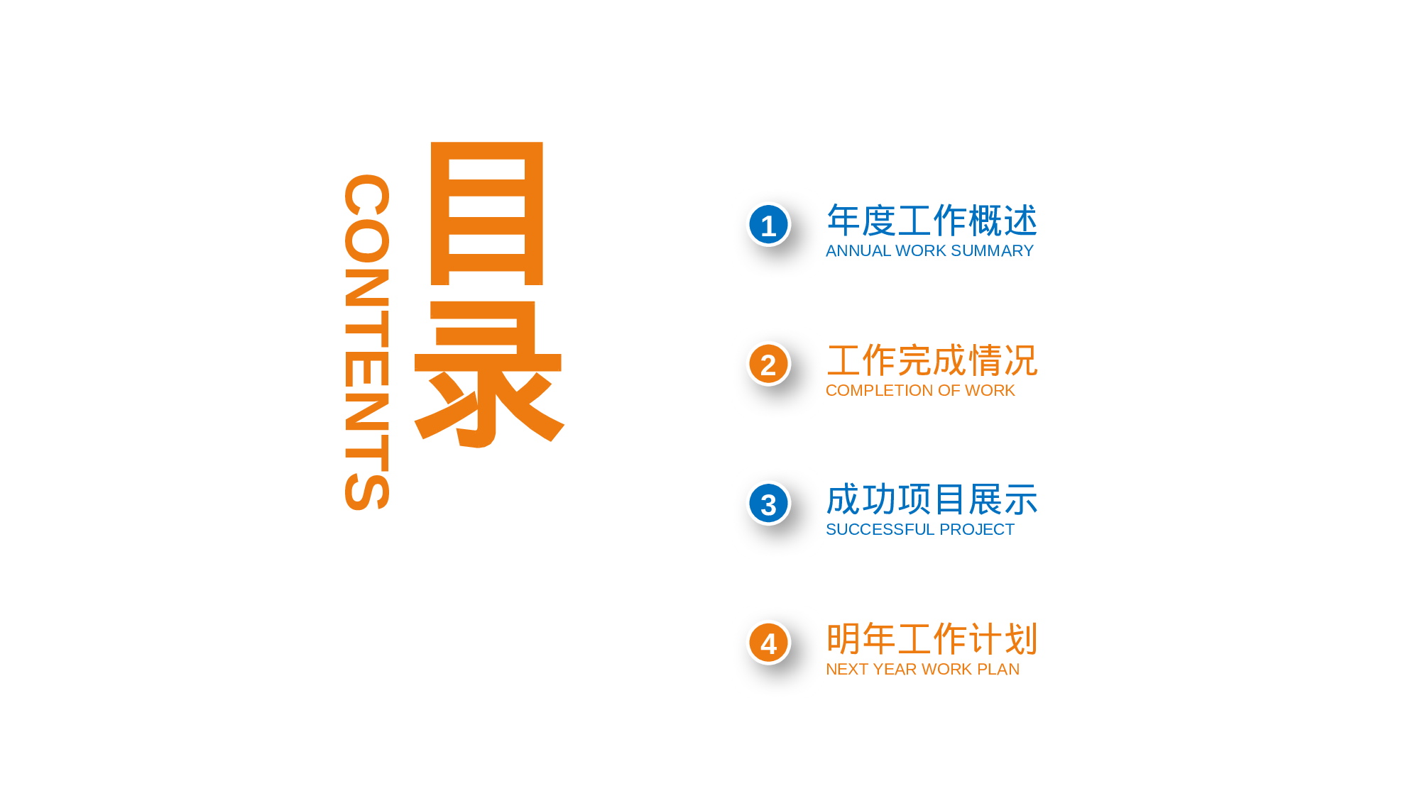 安全生产00 (101).pptx 第2页