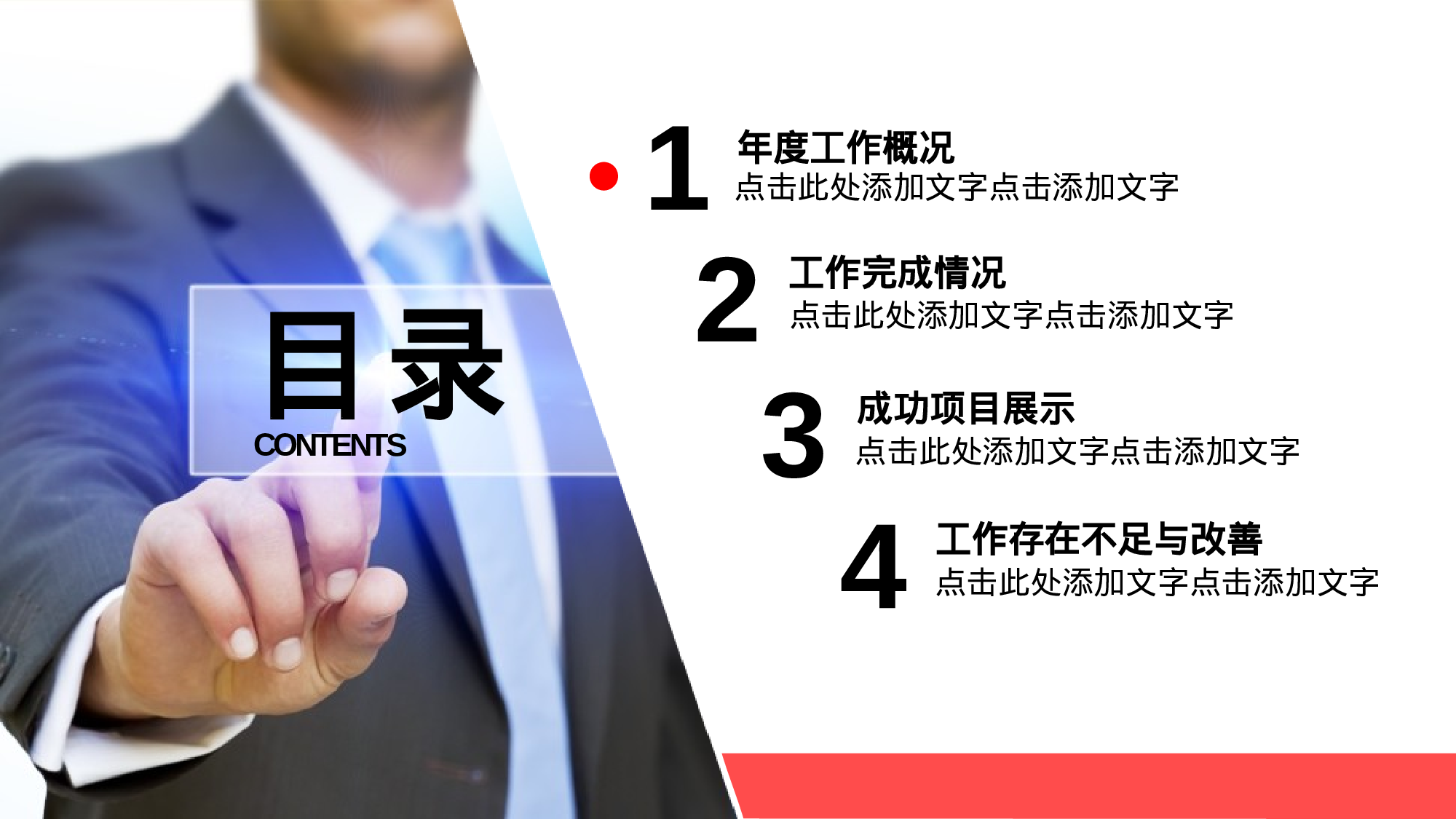 安全生产00 (100).pptx 第3页