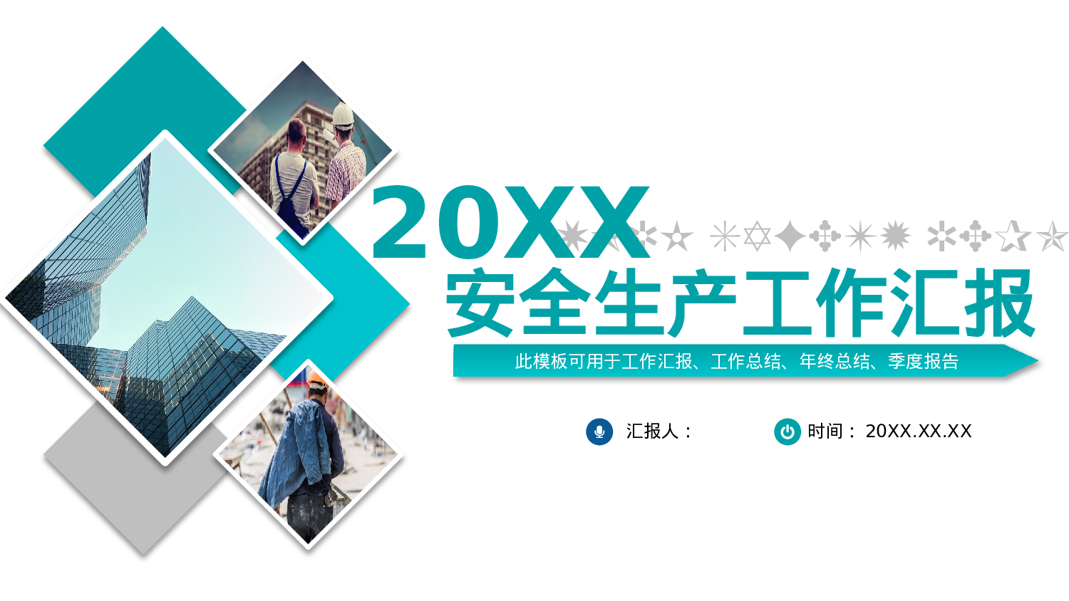 安全生产00 (96).pptx 第1页