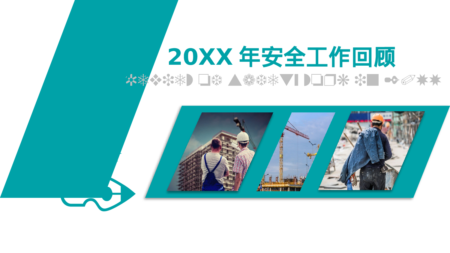 安全生产00 (96).pptx 第3页