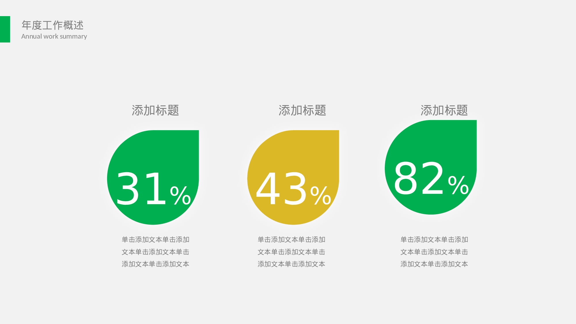 安全生产00 (94).pptx 第4页