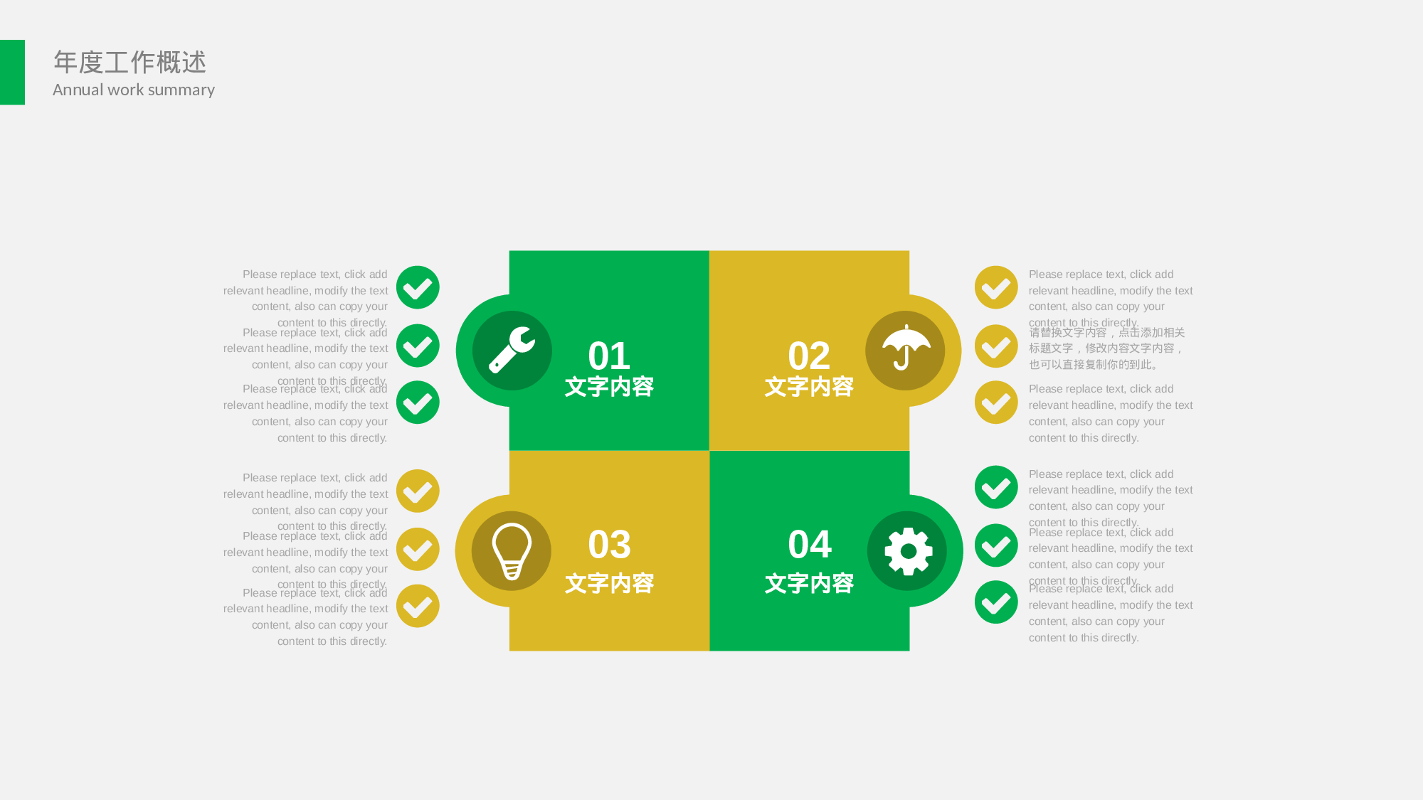 安全生产00 (94).pptx 第5页