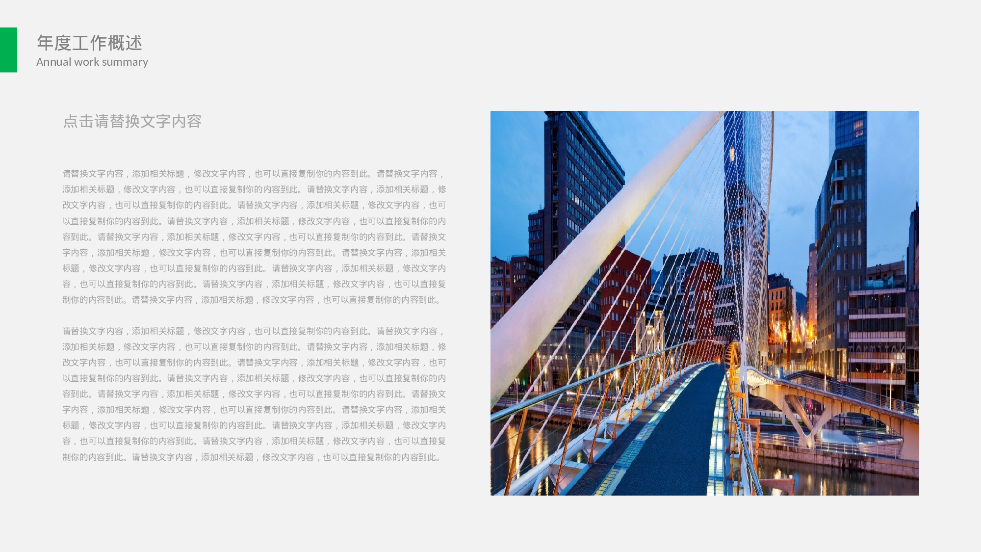 安全生产00 (94).pptx 第6页