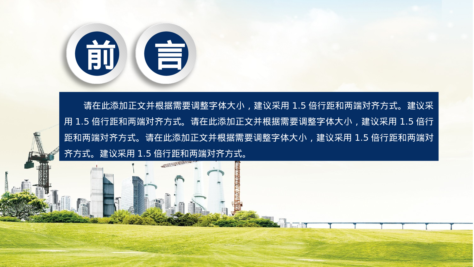 安全生产00 (45).pptx 第2页