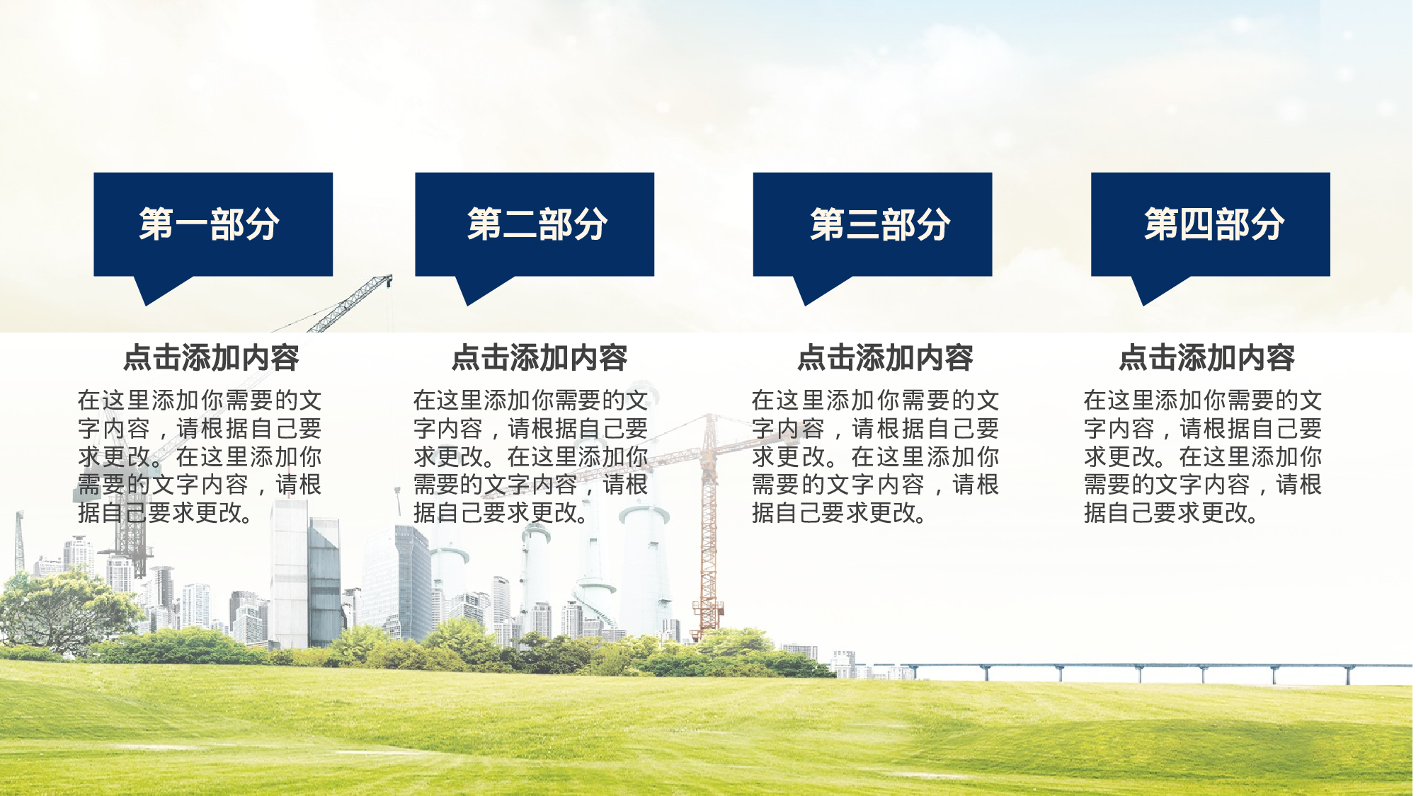 安全生产00 (45).pptx 第3页