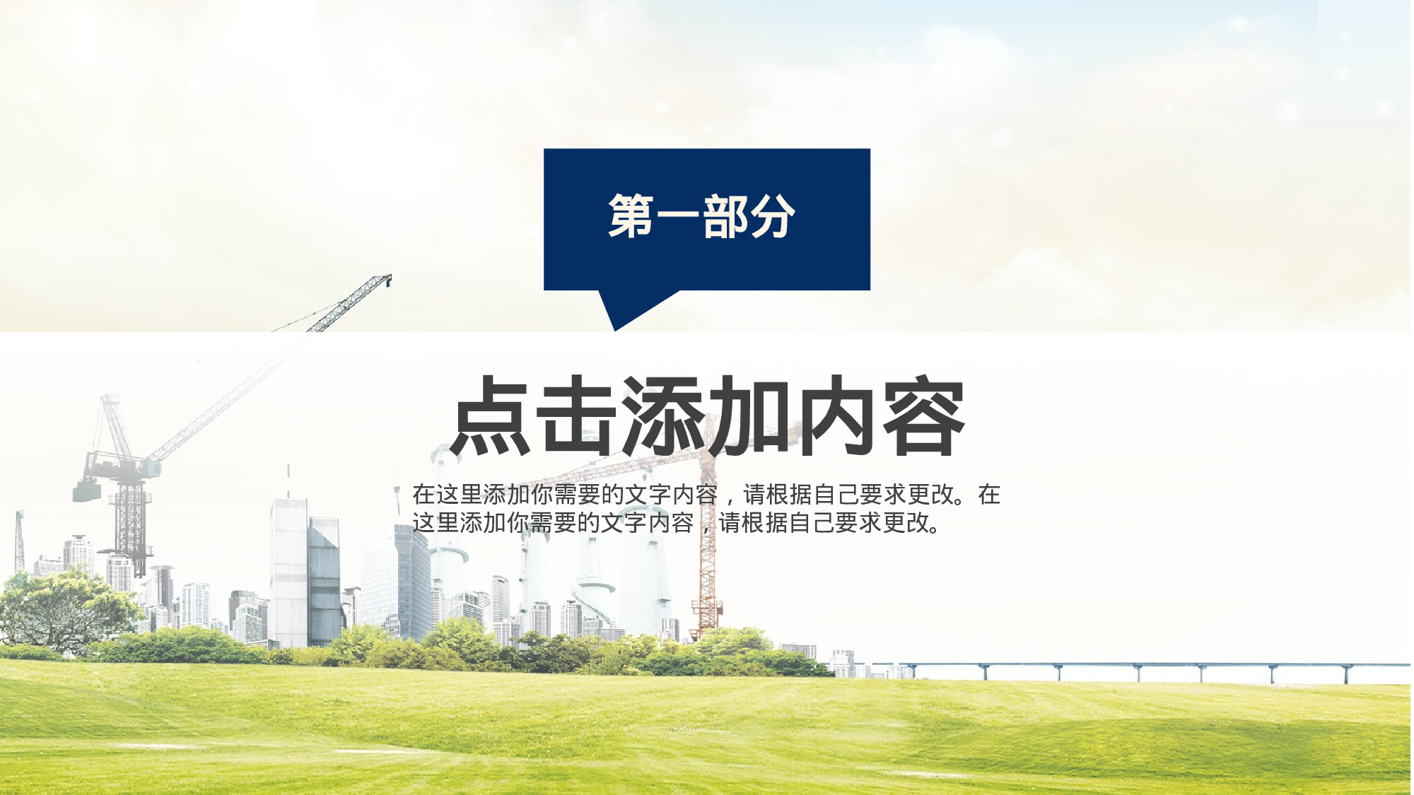 安全生产00 (45).pptx 第4页