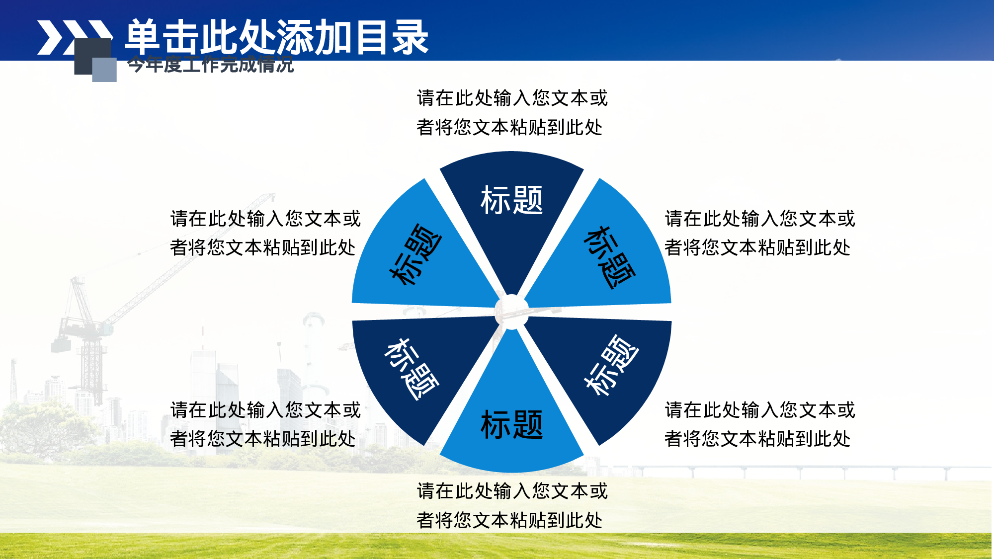 安全生产00 (45).pptx 第5页