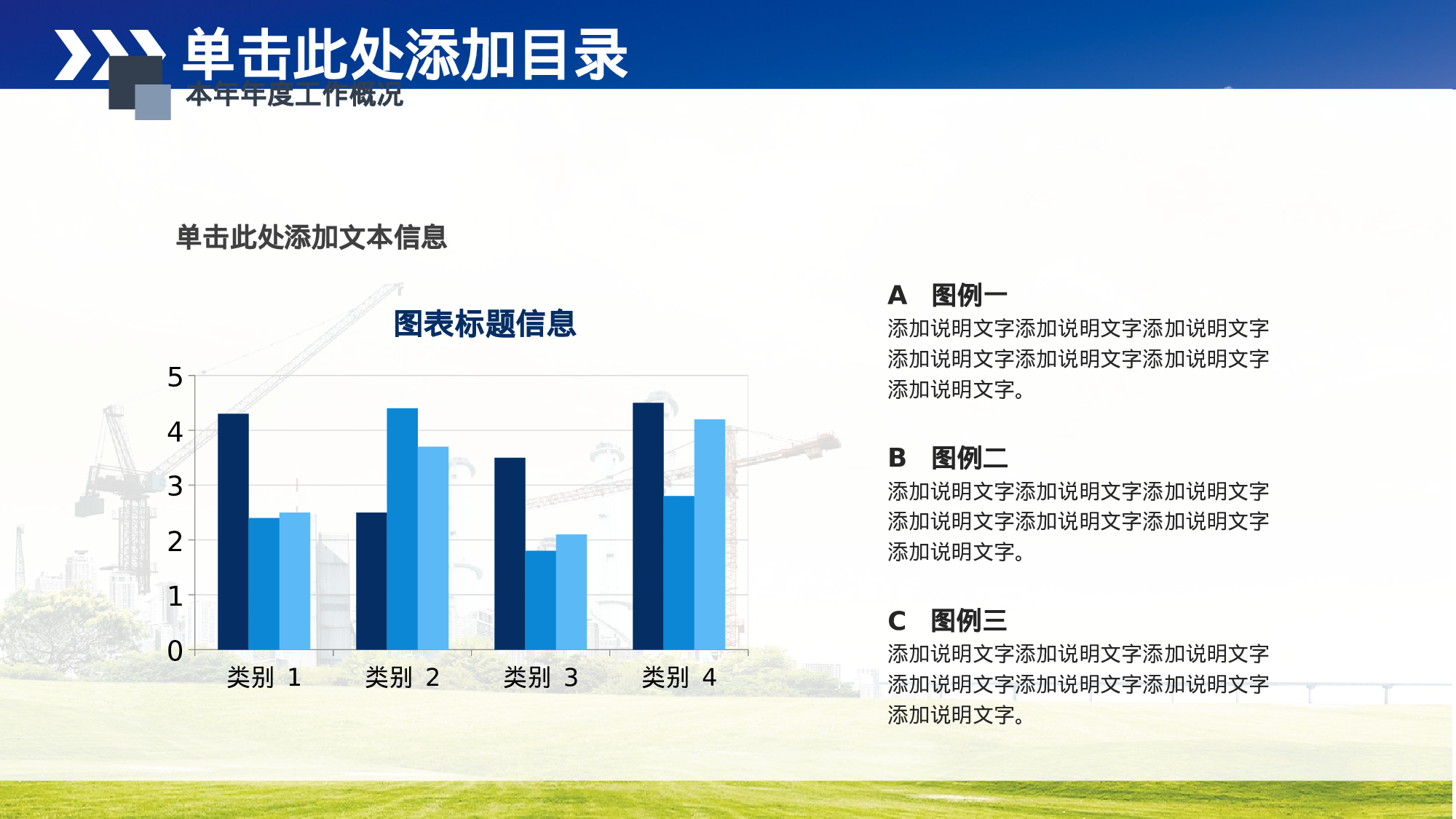 安全生产00 (45).pptx 第6页