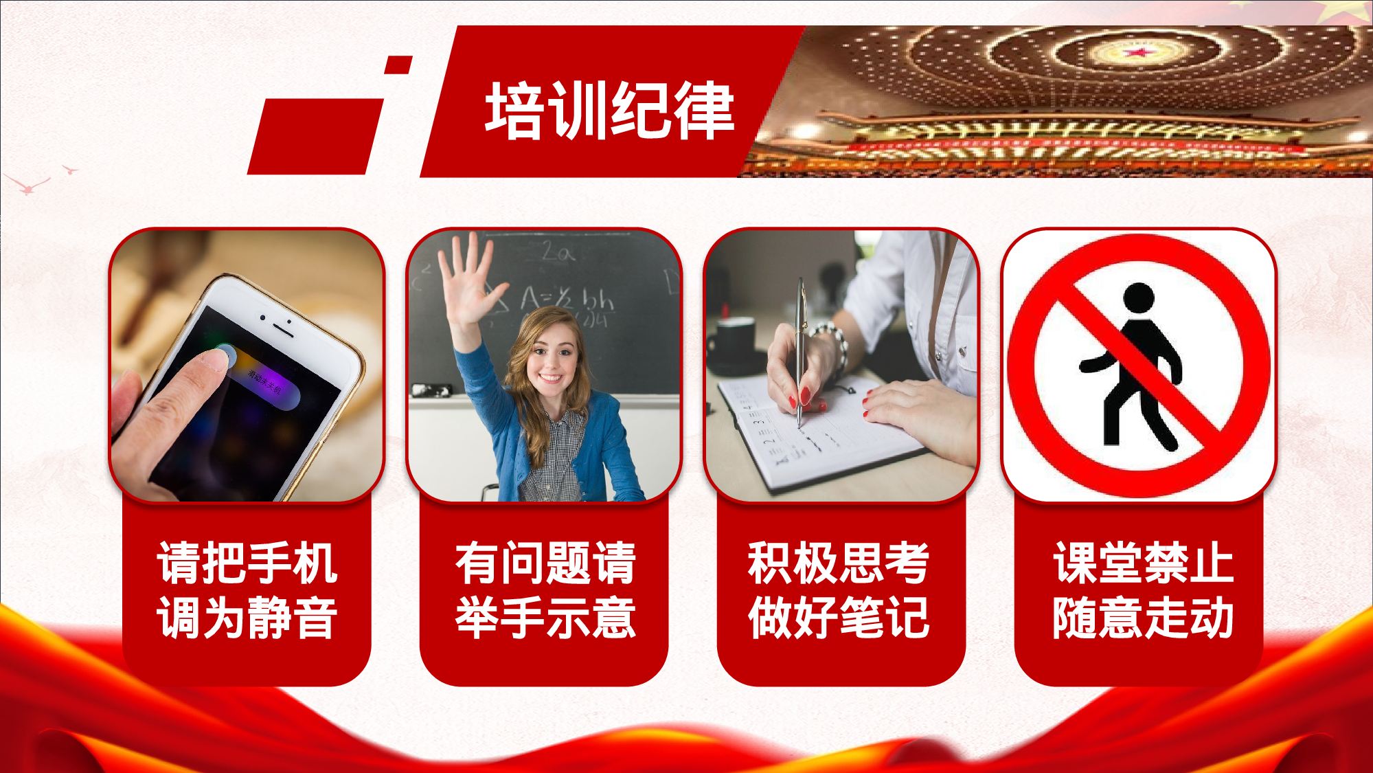 安全生产00 (37).pptx 第2页