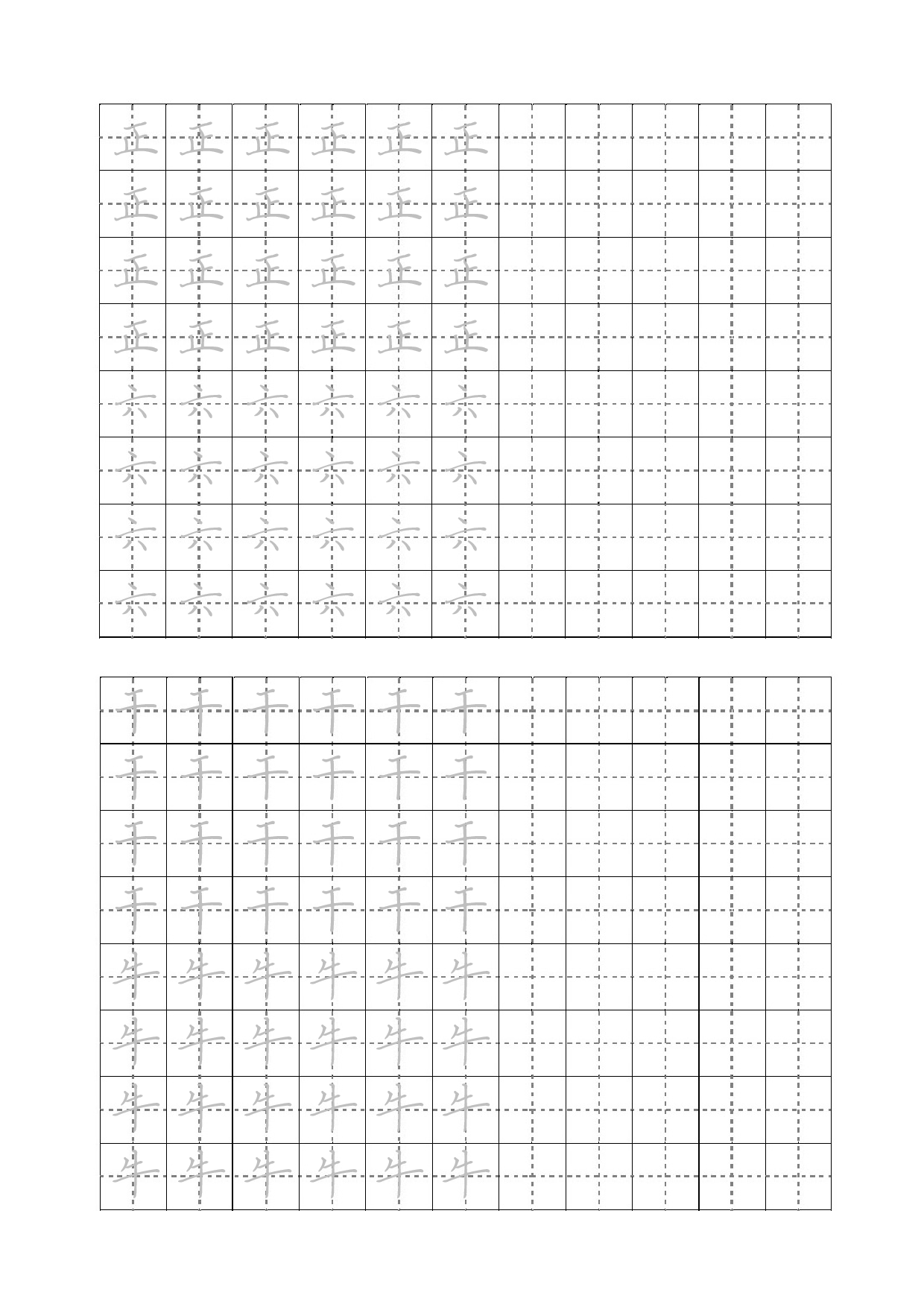 23 电子版书法练习-横.pdf 第3页