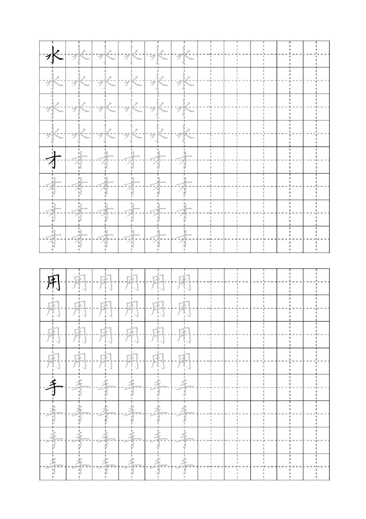 22电子版书法练习-钩.pdf 第2页