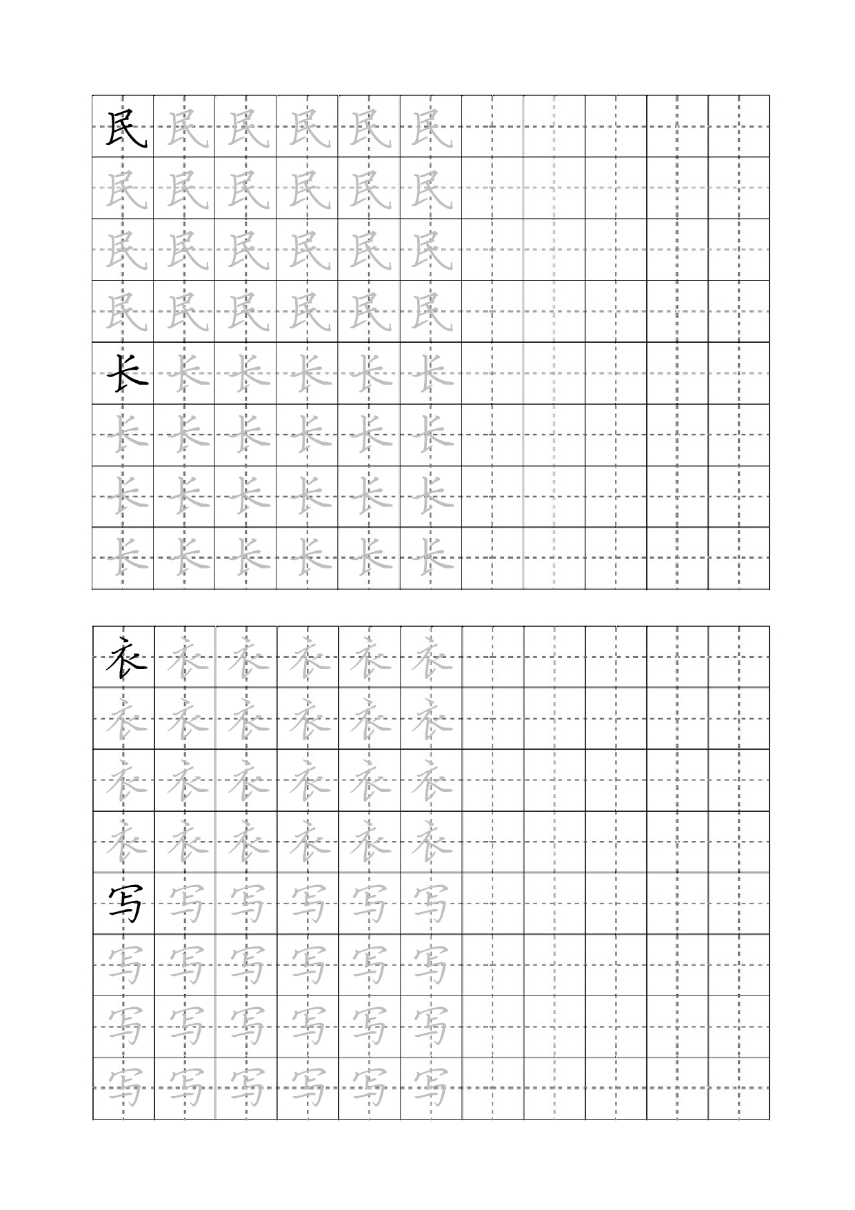 22电子版书法练习-钩.pdf 第5页