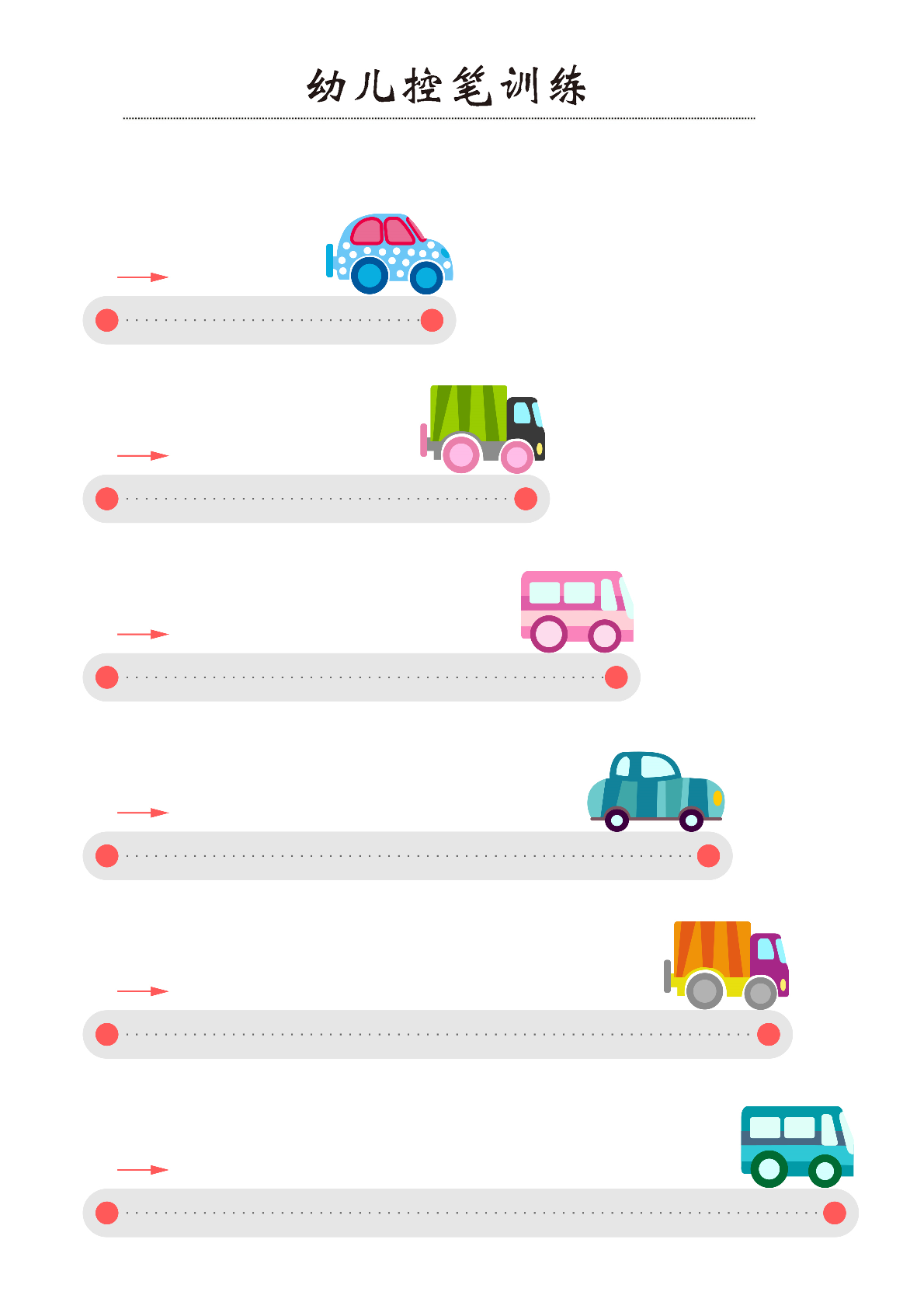 22-幼儿趣味控笔训练32页.pdf 第1页