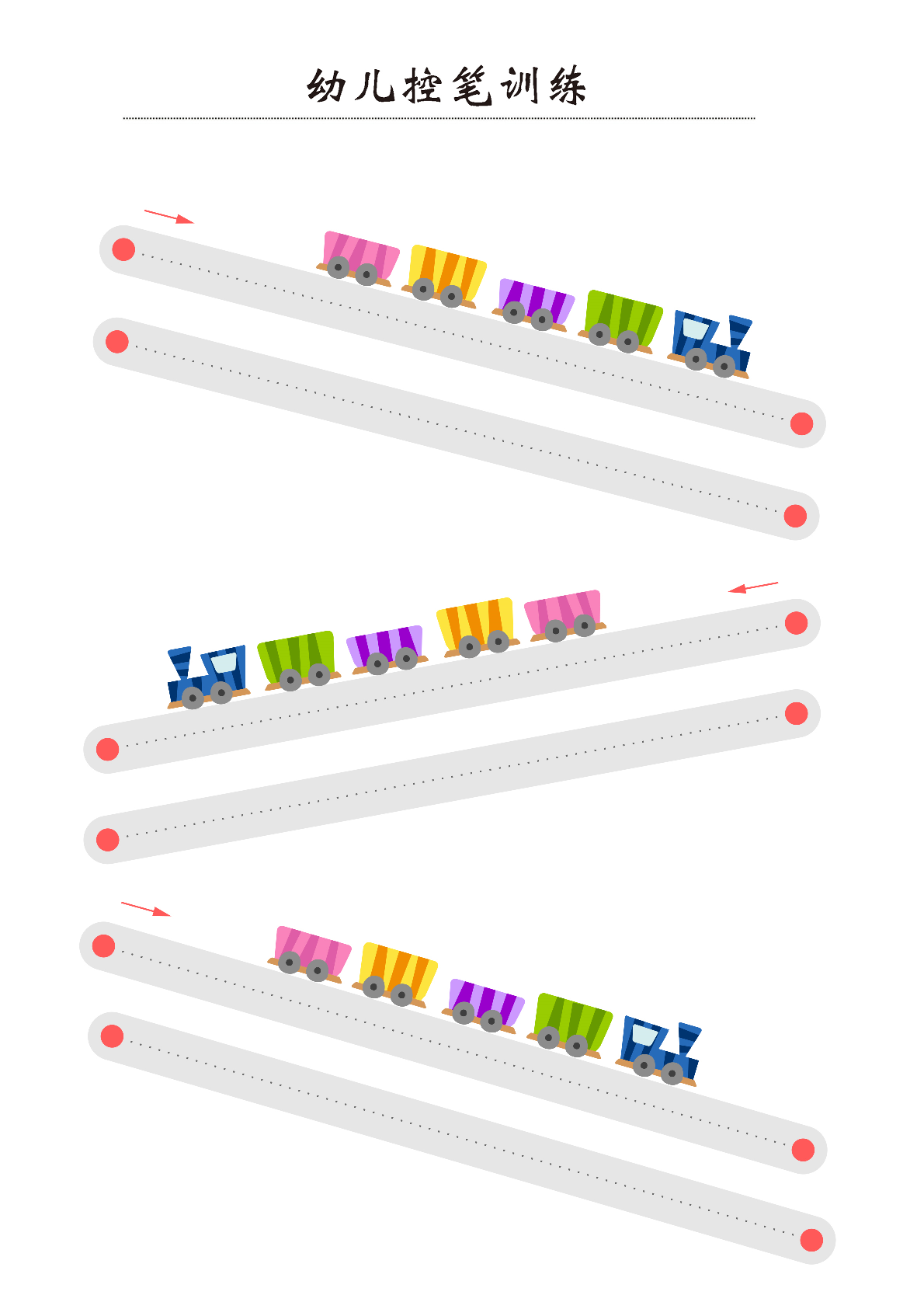 22-幼儿趣味控笔训练32页.pdf 第3页