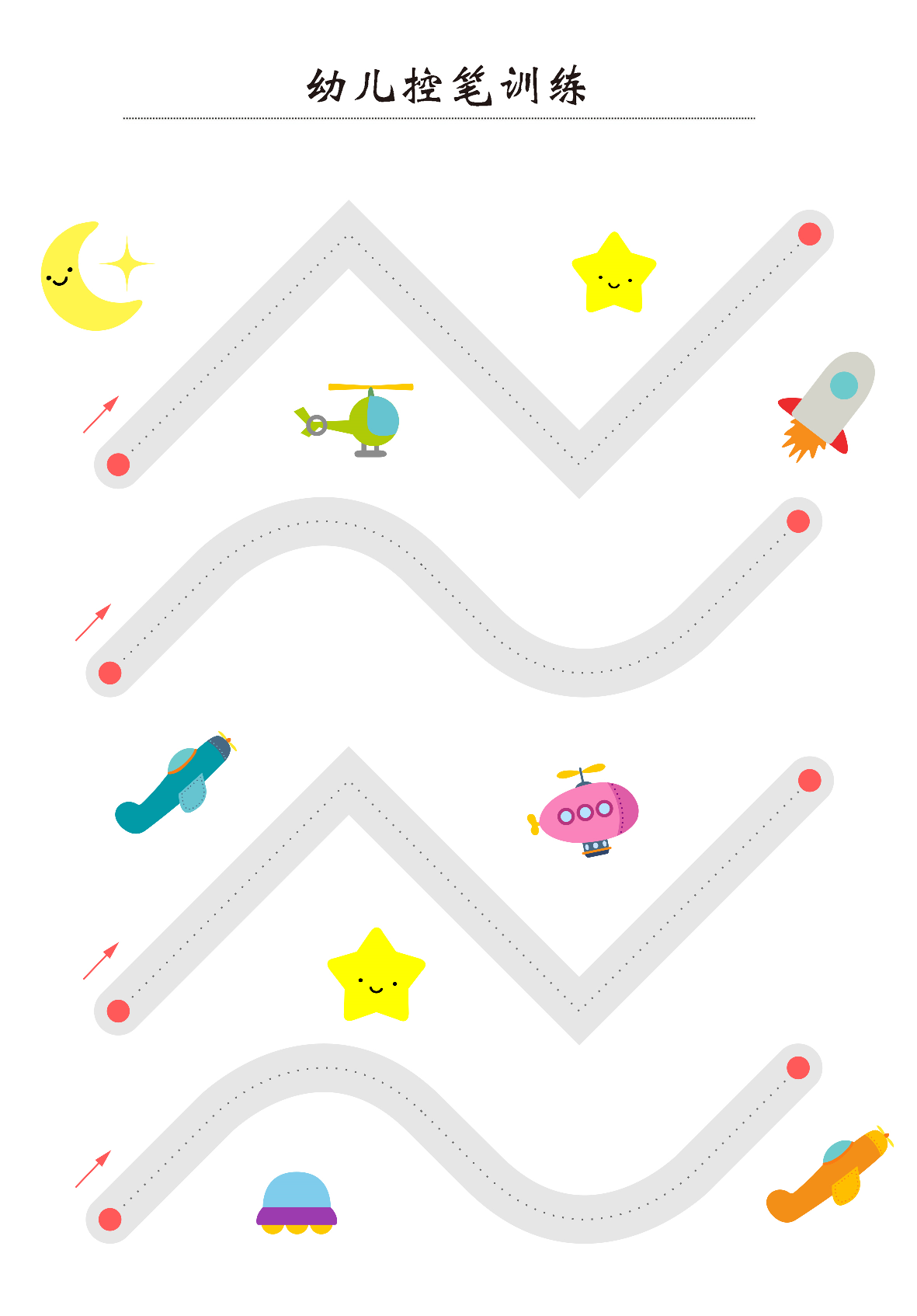 22-幼儿趣味控笔训练32页.pdf 第4页